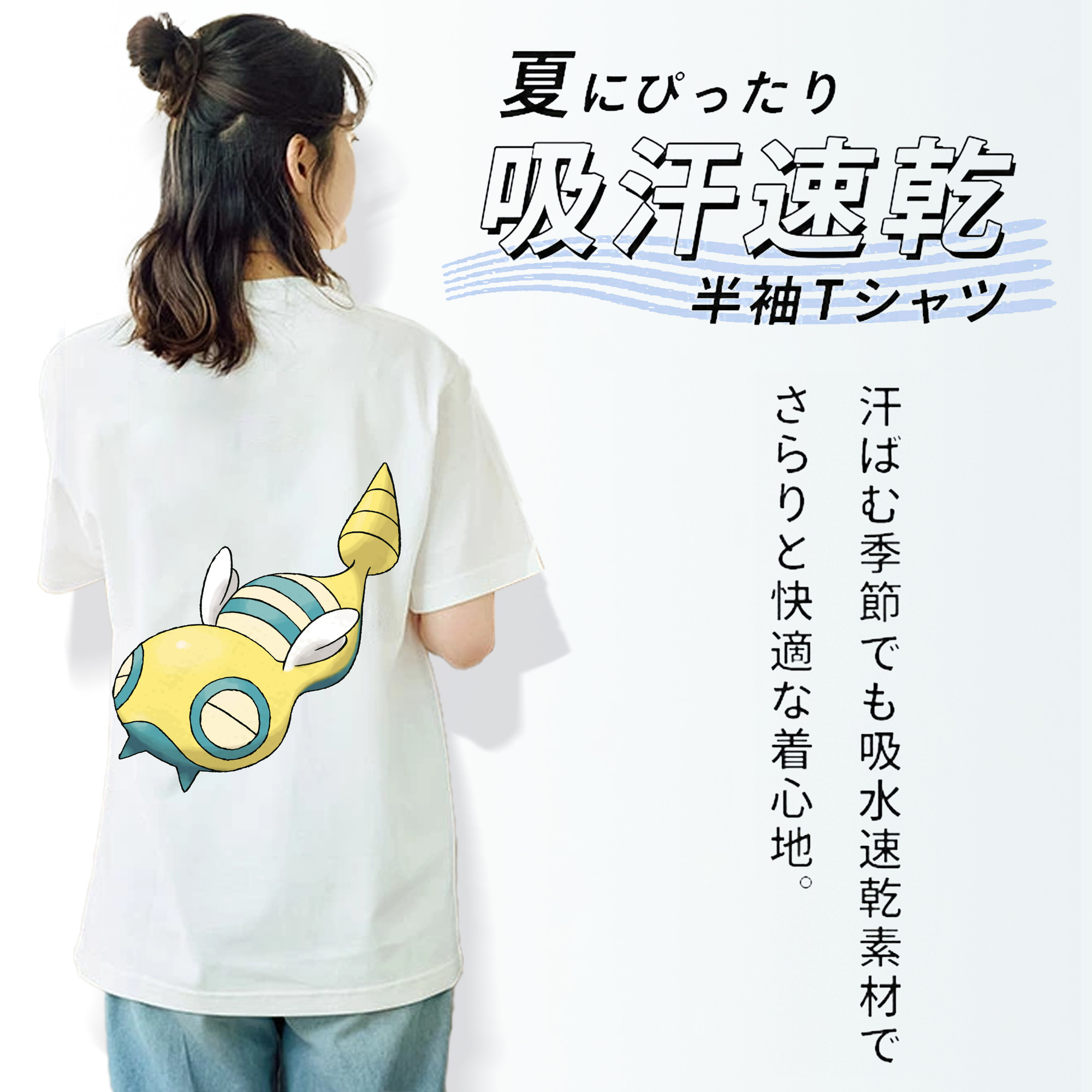 ポケットモンスター Pokémon 綿100％半袖Tシャツ（背面プリント）