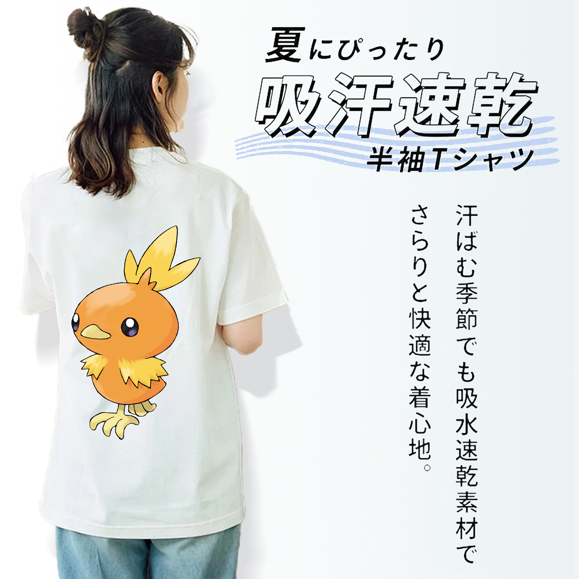 ポケットモンスター Pokémon 綿100％半袖Tシャツ（背面プリント）