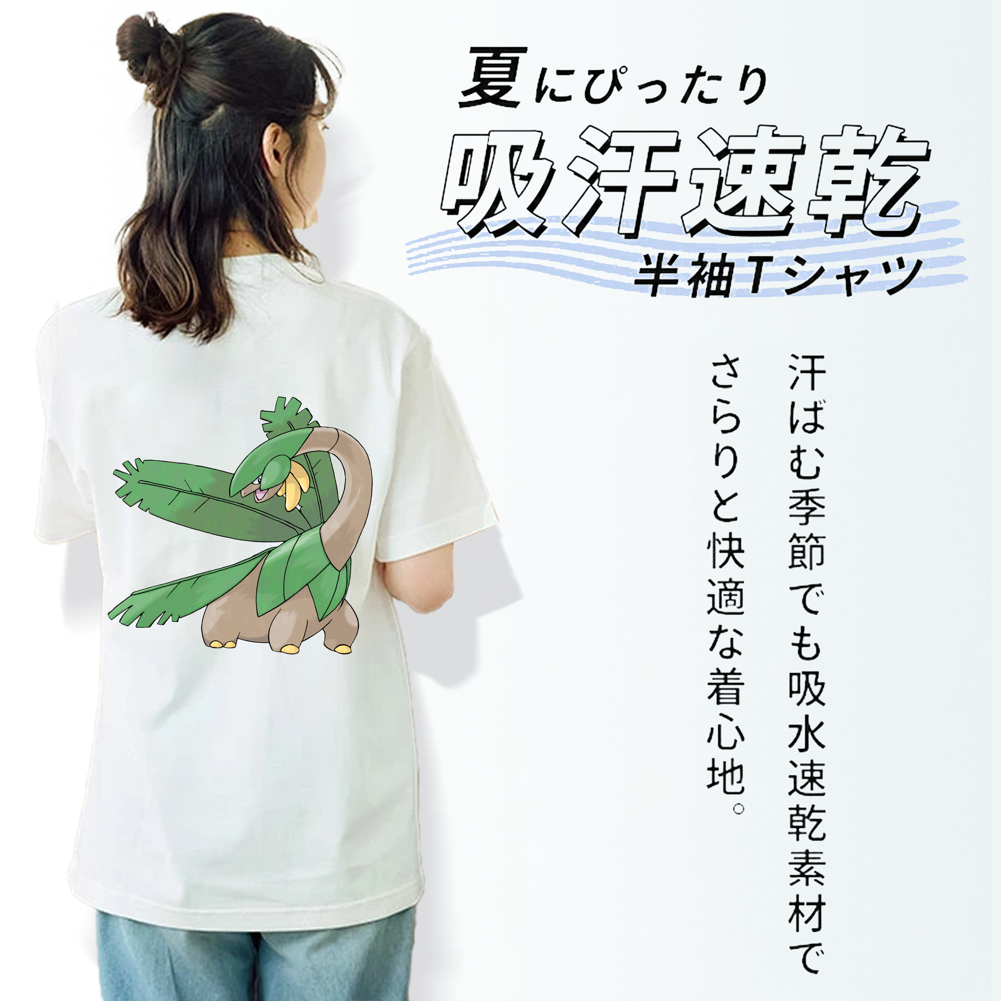 ポケットモンスター Pokémon 綿100％半袖Tシャツ（背面プリント）