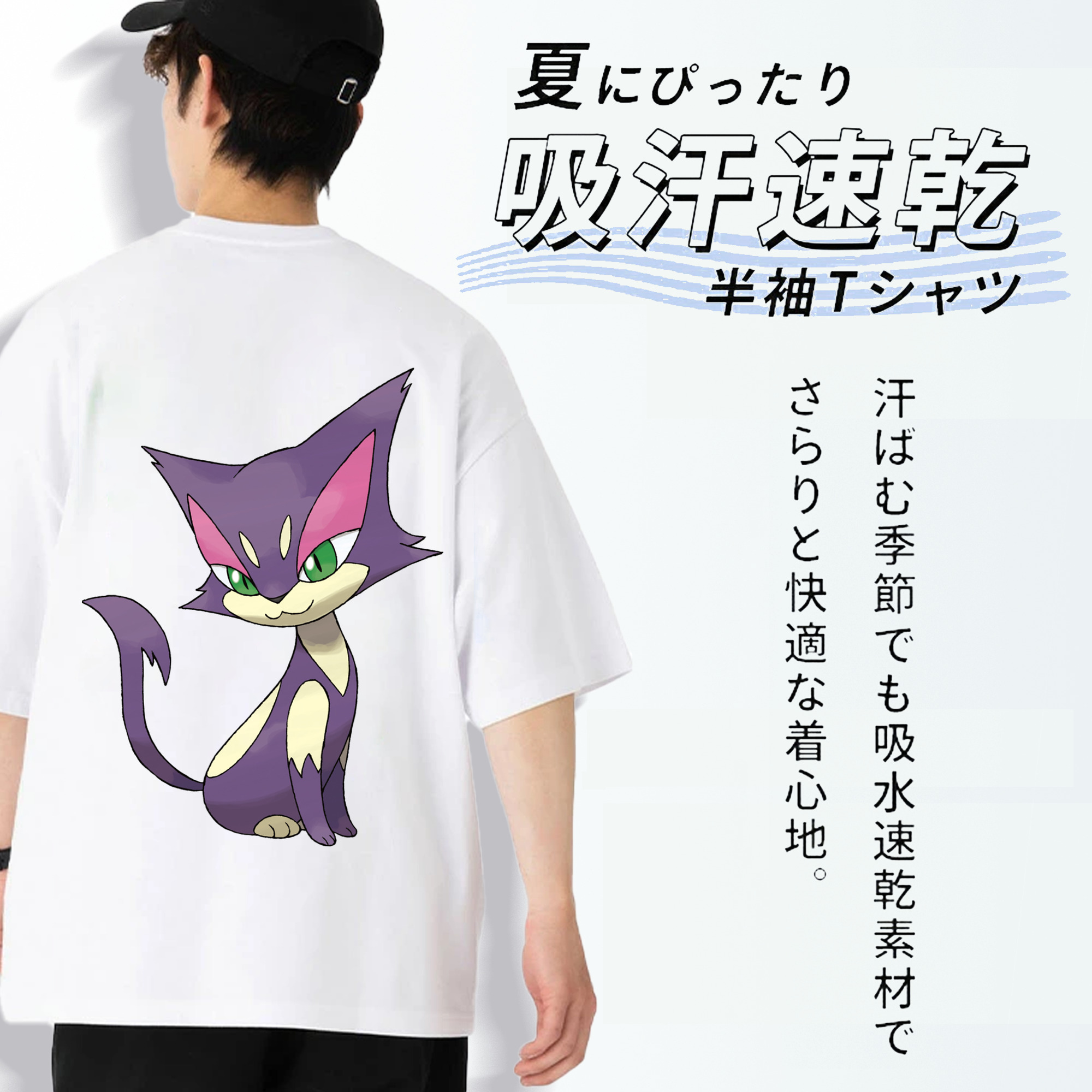 ポケットモンスター Pokémon 綿100％半袖Tシャツ（背面プリント）