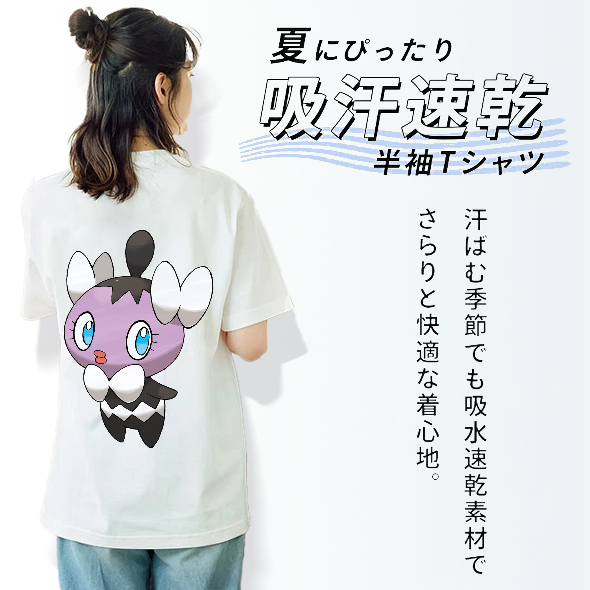 ポケットモンスター Pokémon 綿100％半袖Tシャツ（背面プリント）