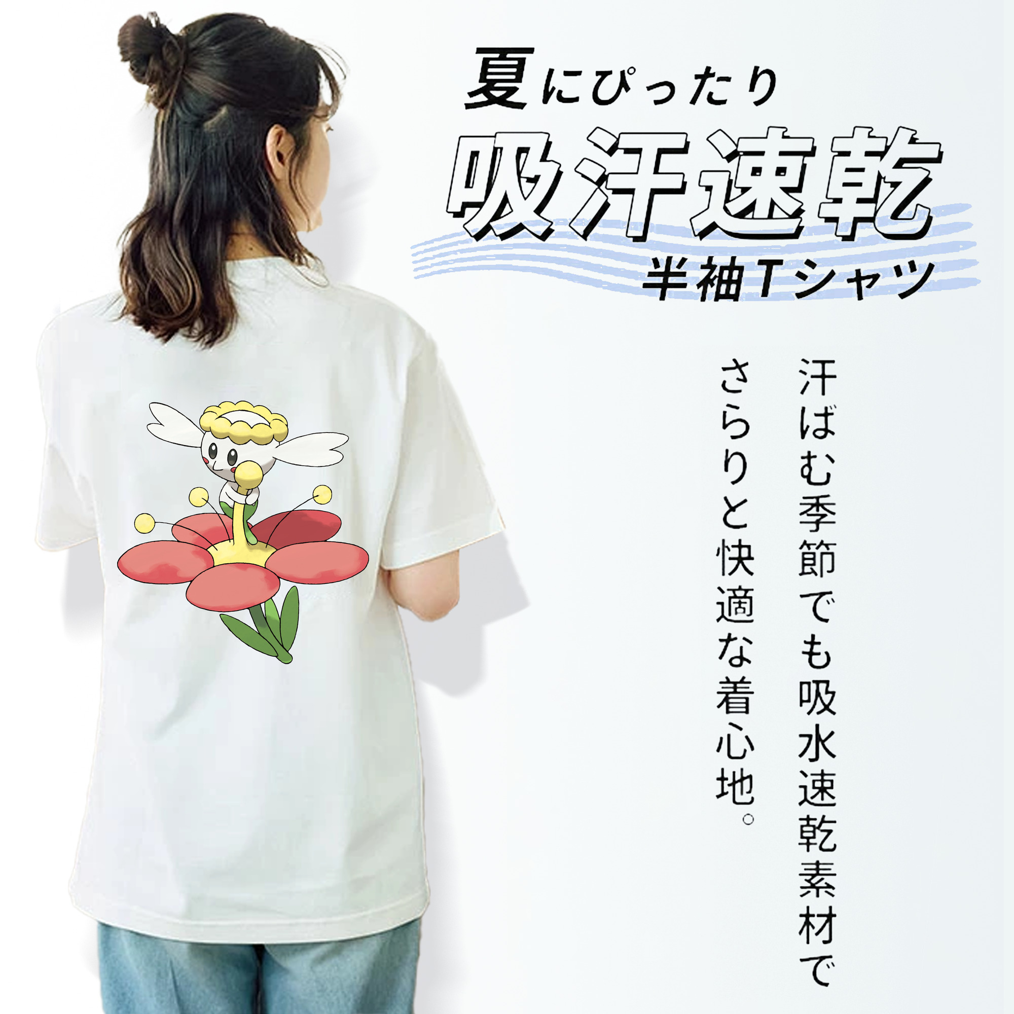 ポケットモンスター Pokémon 綿100％半袖Tシャツ（背面プリント）