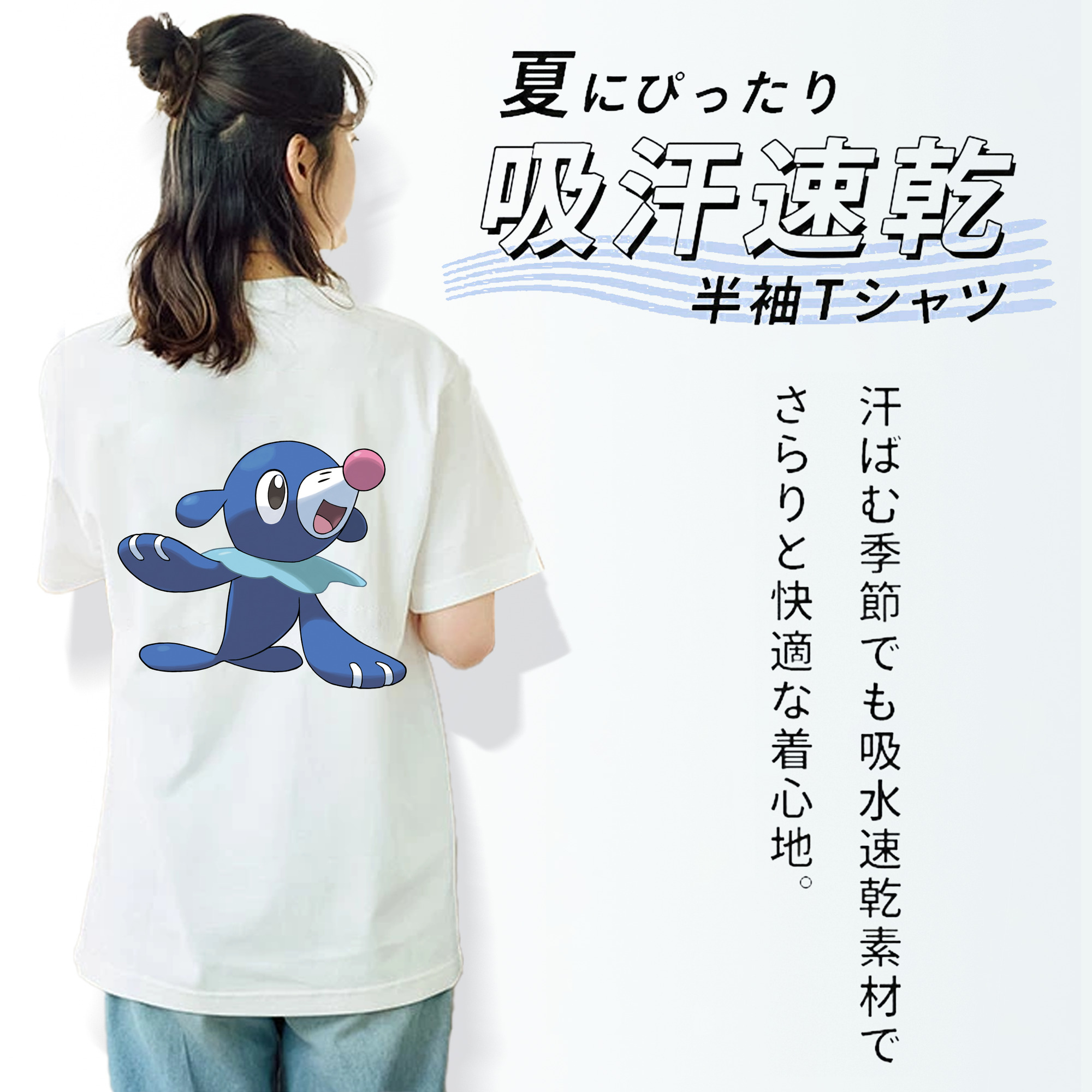 ポケットモンスター Pokémon 綿100％半袖Tシャツ（背面プリント）