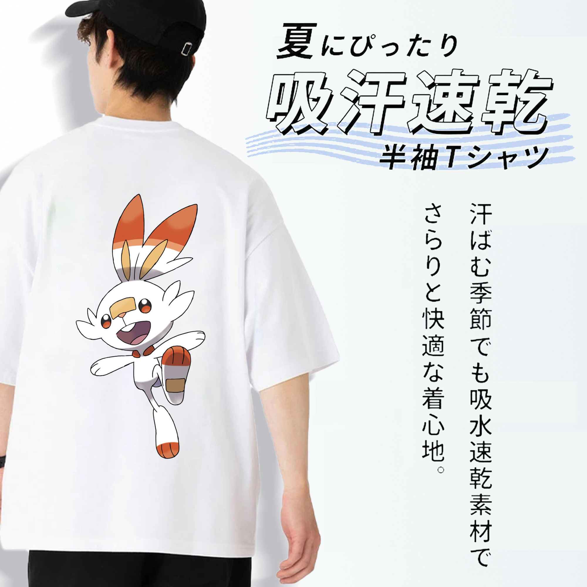 ポケットモンスター Pokémon 綿100％半袖Tシャツ（背面プリント）