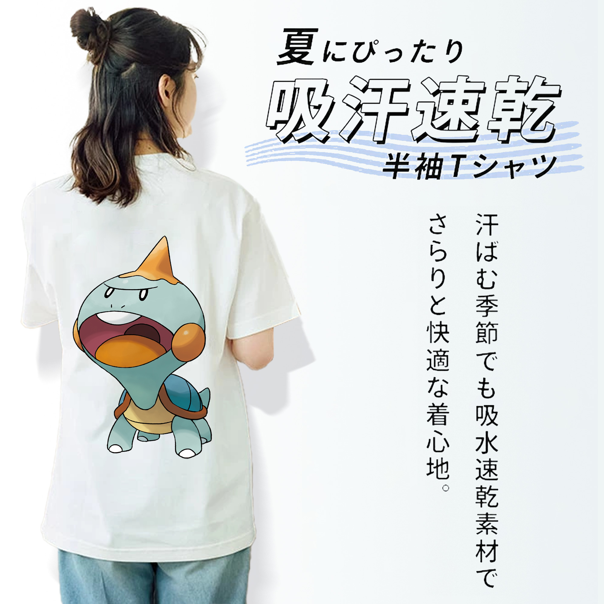 ポケットモンスター Pokémon 綿100％半袖Tシャツ（背面プリント）