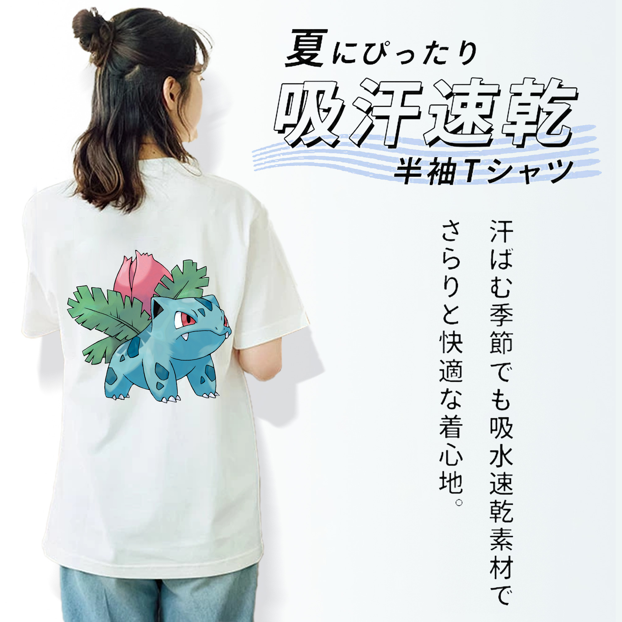 ポケットモンスター Pokémon 綿100％半袖Tシャツ（背面プリント）