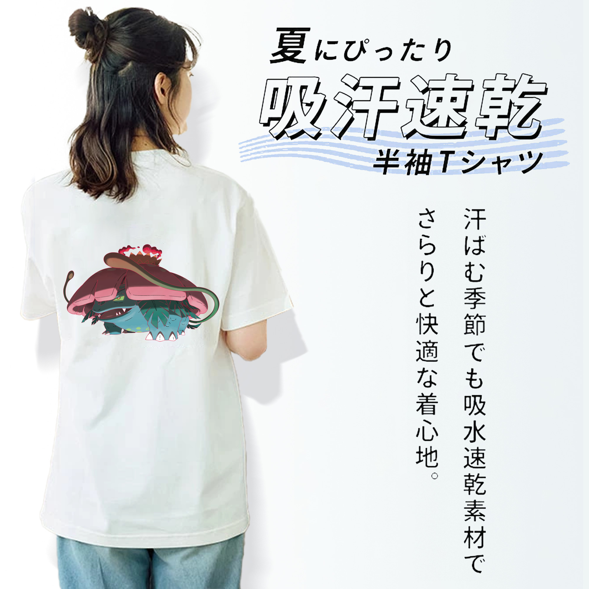 ポケットモンスター Pokémon 綿100％半袖Tシャツ（背面プリント）