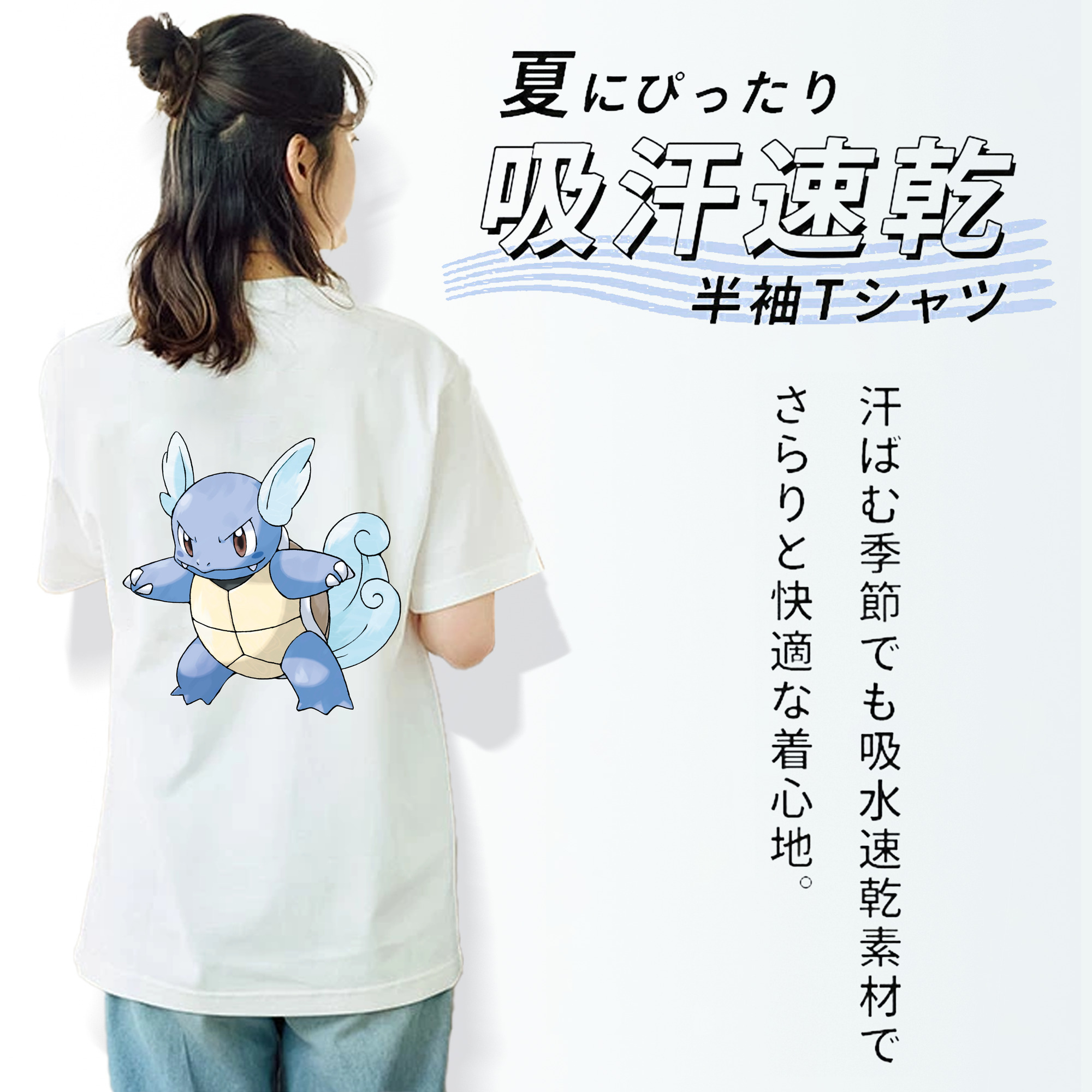 ポケットモンスター Pokémon 綿100％半袖Tシャツ（背面プリント）
