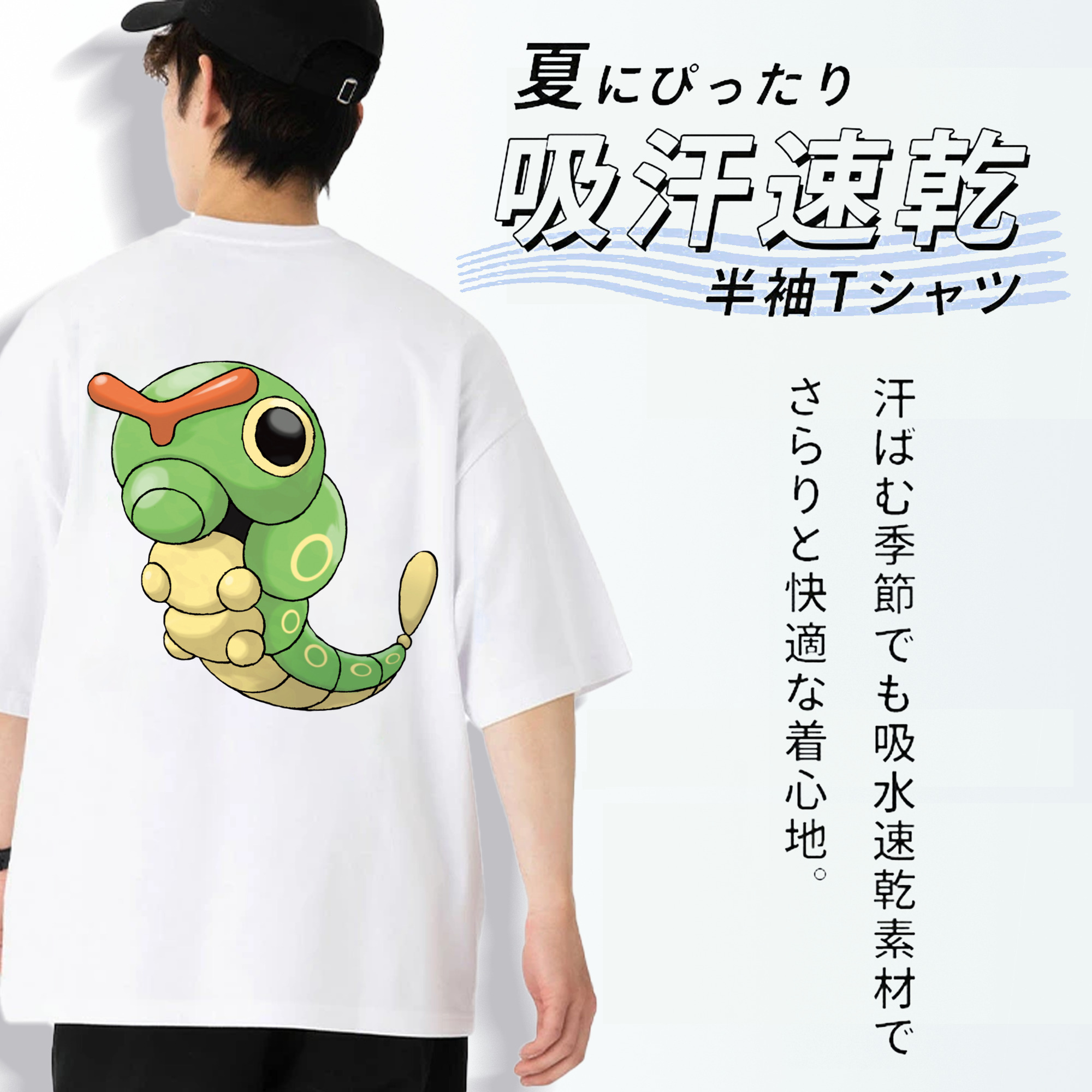 ポケットモンスター Pokémon 綿100％半袖Tシャツ（背面プリント）
