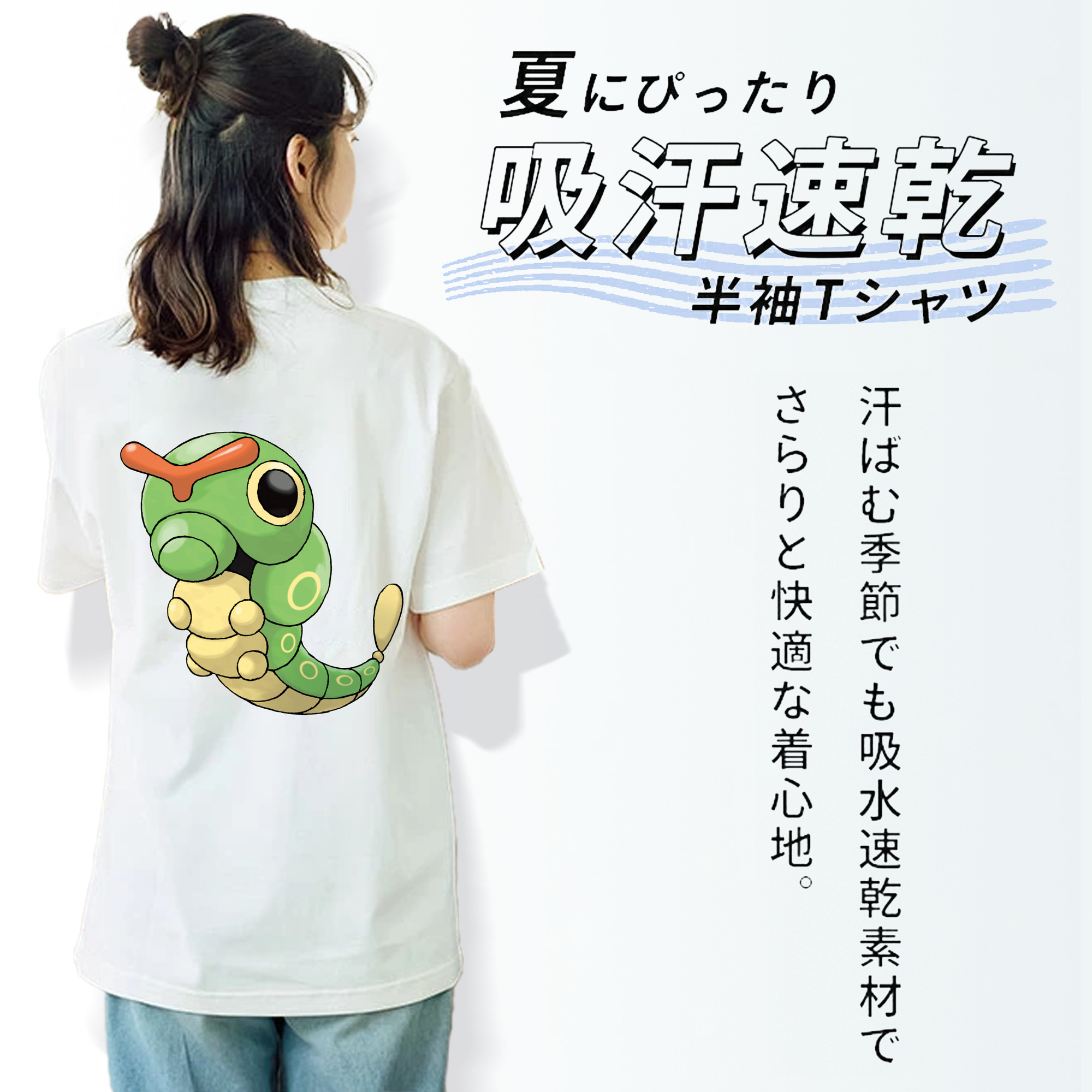 ポケットモンスター Pokémon 綿100％半袖Tシャツ（背面プリント）