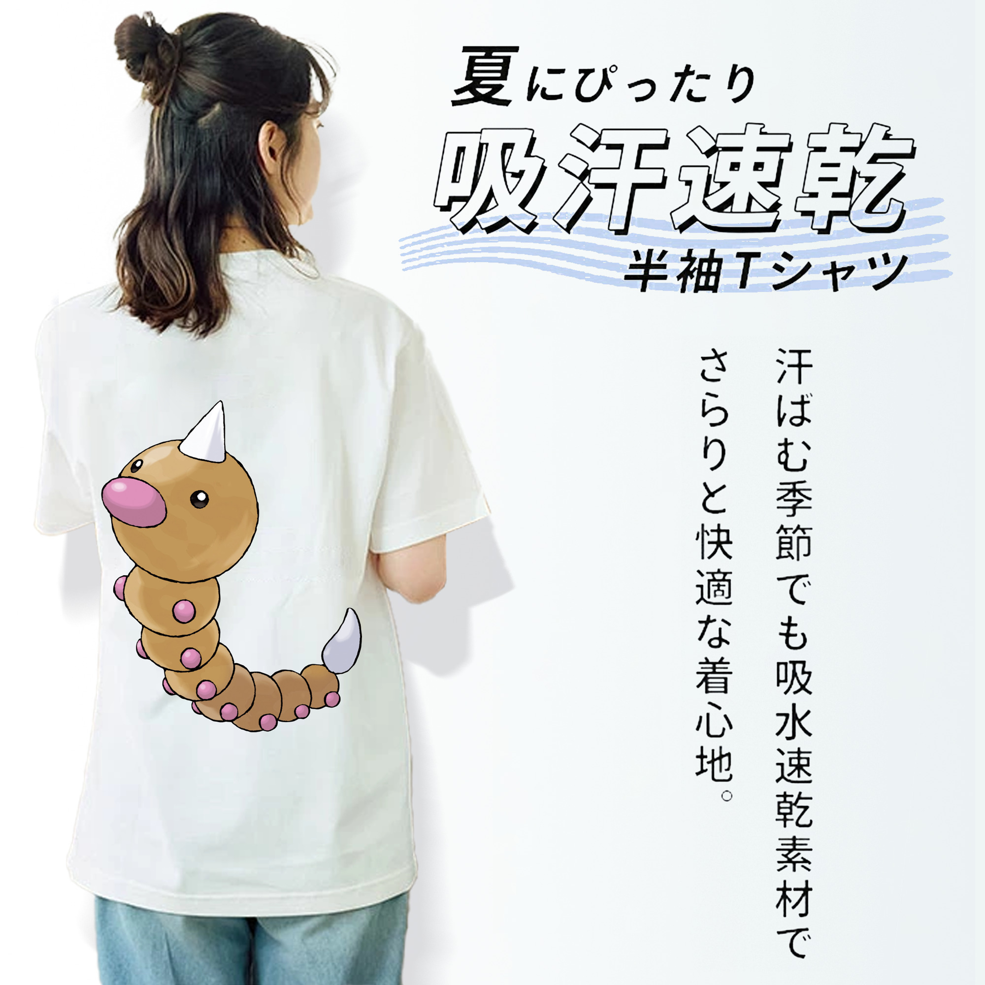 ポケットモンスター Pokémon 綿100％半袖Tシャツ（背面プリント）