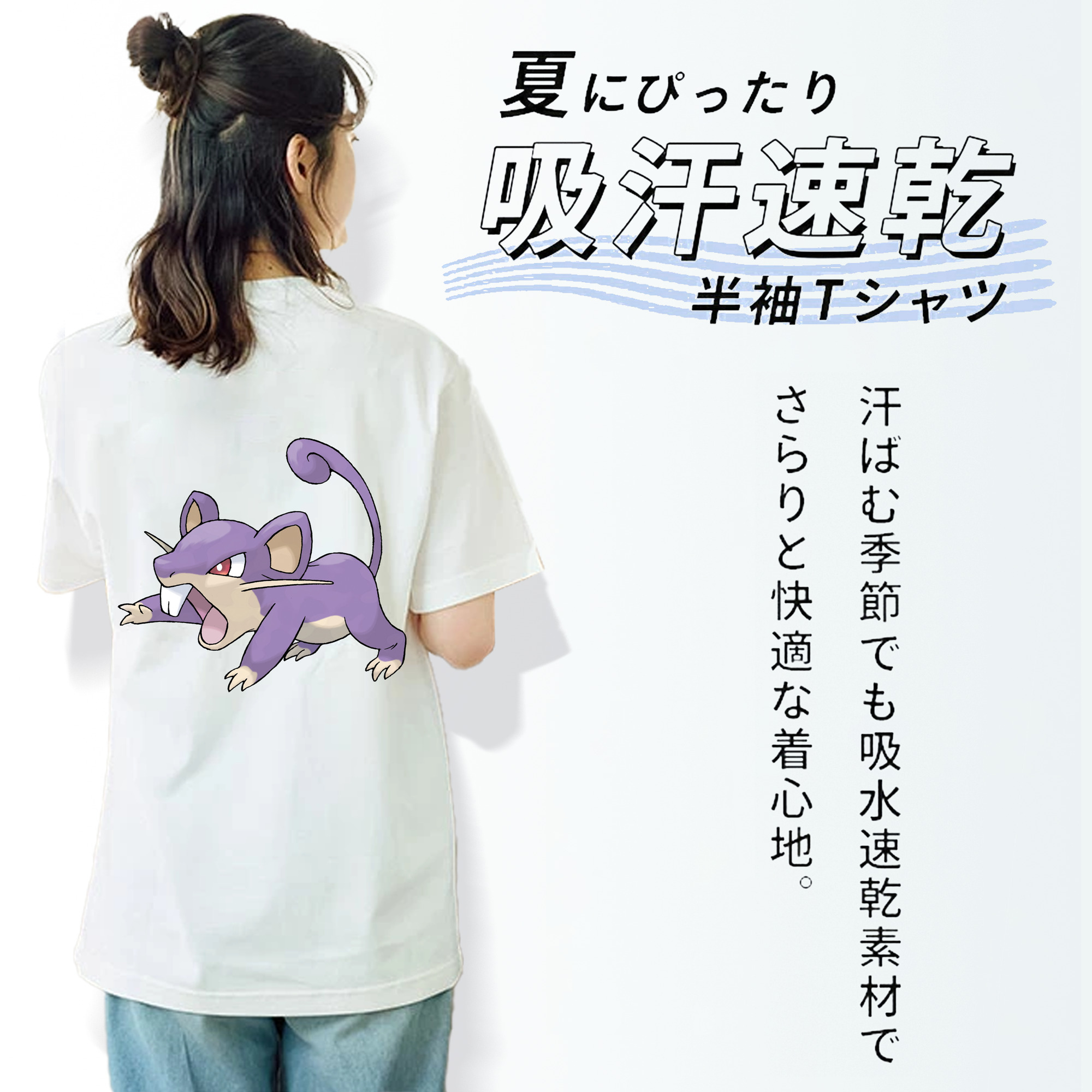 ポケットモンスター Pokémon 綿100％半袖Tシャツ（背面プリント）
