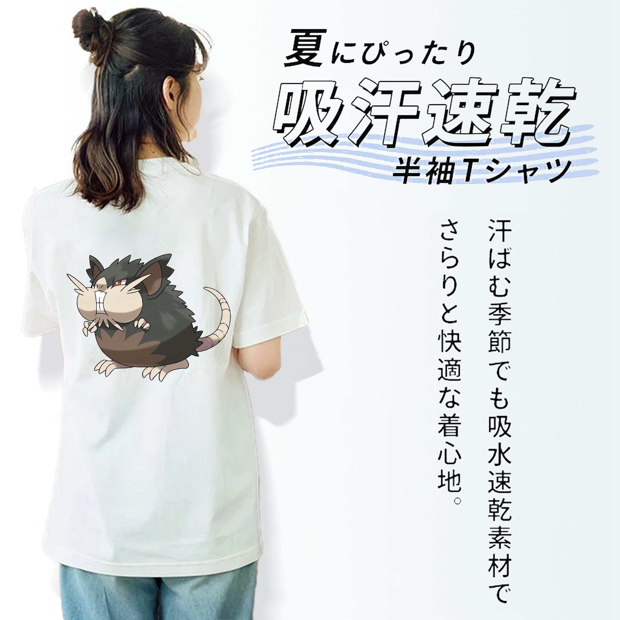 ポケットモンスター Pokémon 綿100％半袖Tシャツ（背面プリント）