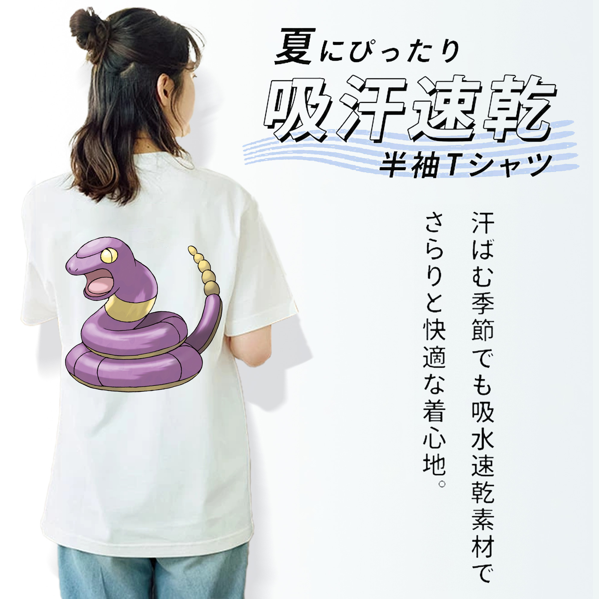 ポケットモンスター Pokémon 綿100％半袖Tシャツ（背面プリント）
