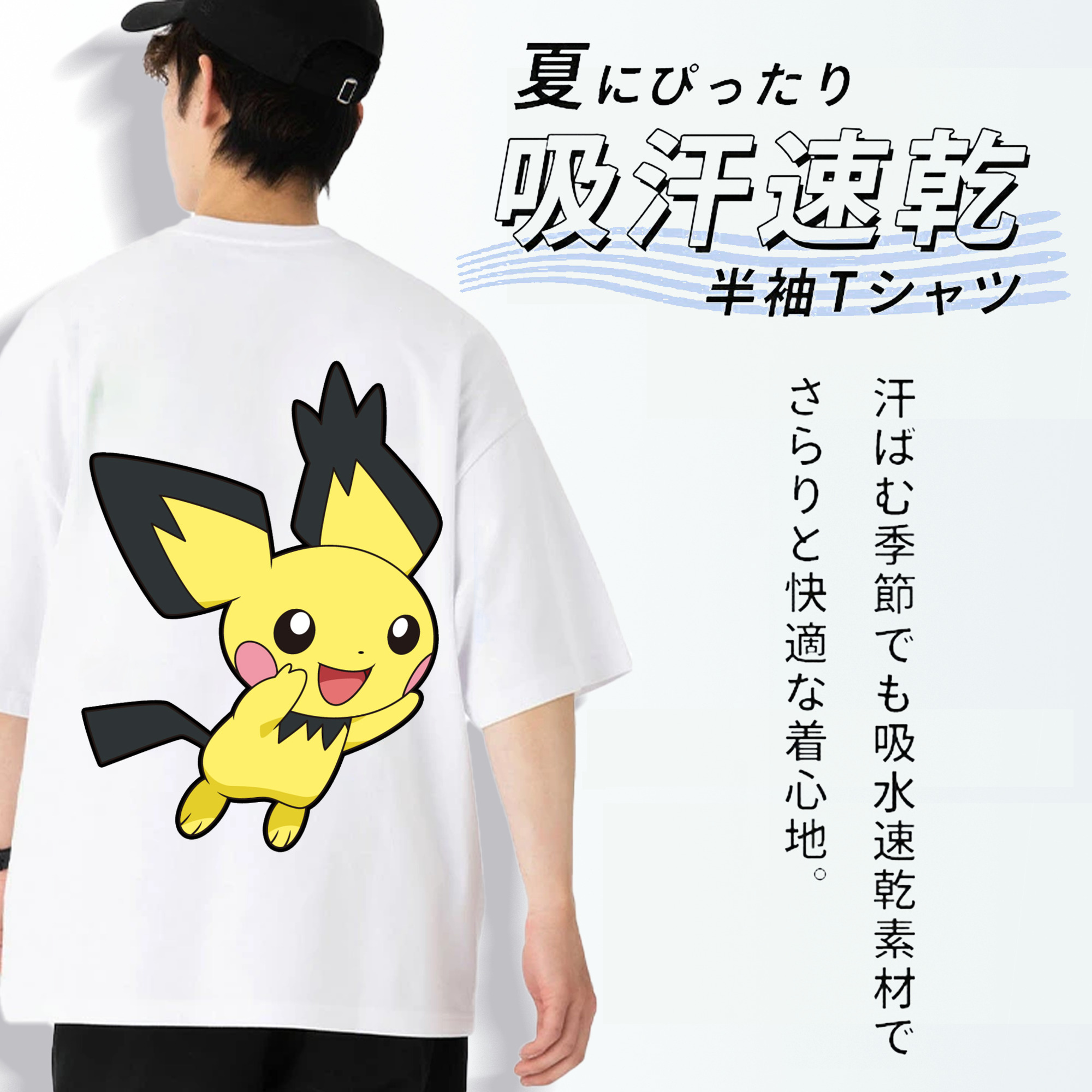 ポケットモンスター Pokémon 綿100％半袖Tシャツ（背面プリント）