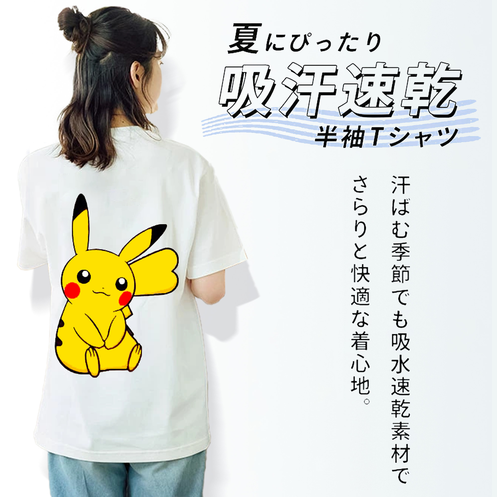 ポケットモンスター Pokémon 綿100％半袖Tシャツ（背面プリント）