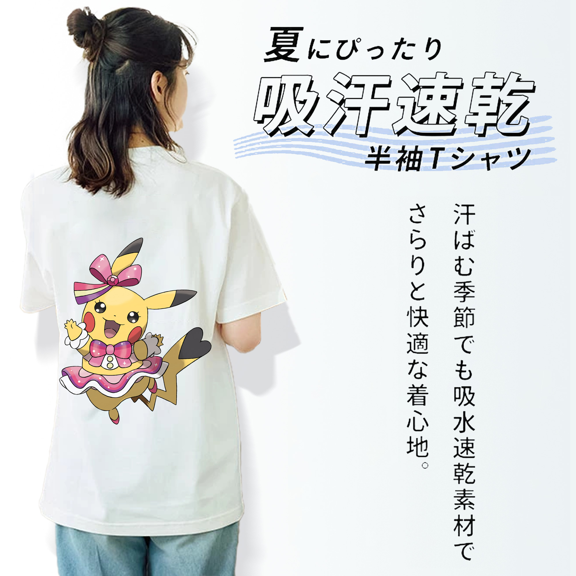 ポケットモンスター Pokémon 綿100％半袖Tシャツ（背面プリント）