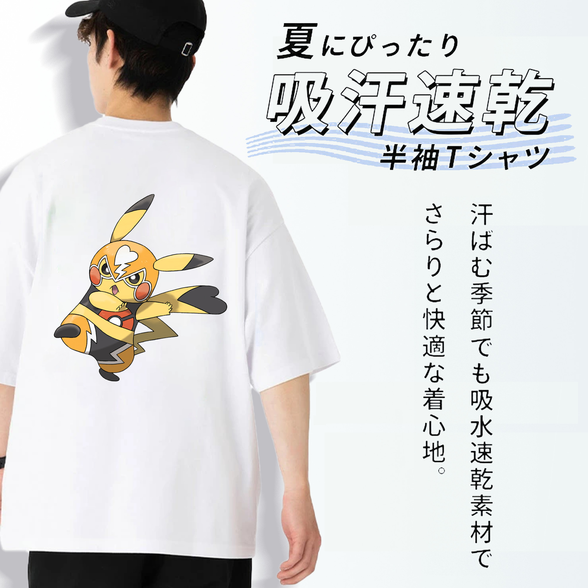 ポケットモンスター Pokémon 綿100％半袖Tシャツ（背面プリント）