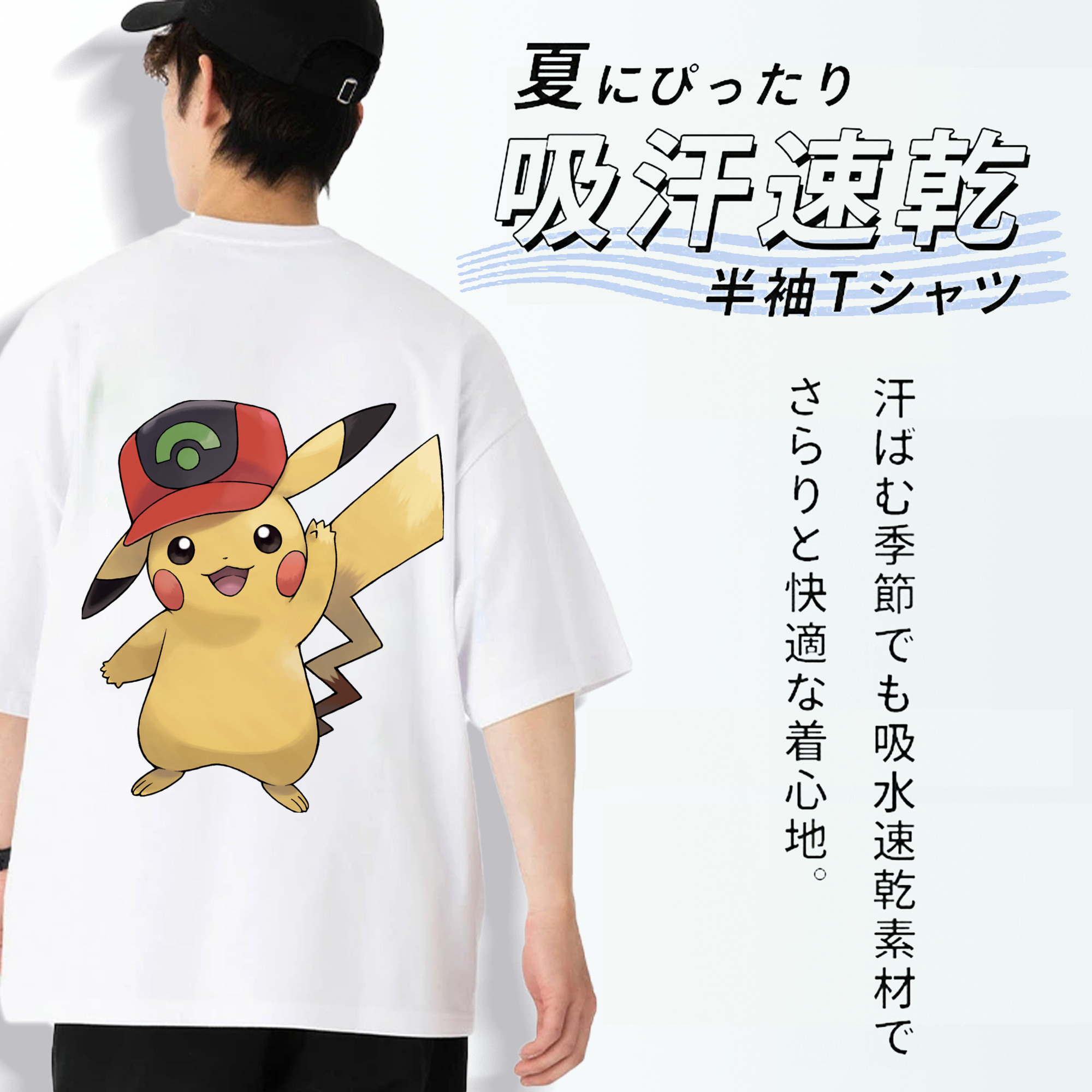 ポケットモンスター Pokémon 綿100％半袖Tシャツ（背面プリント）