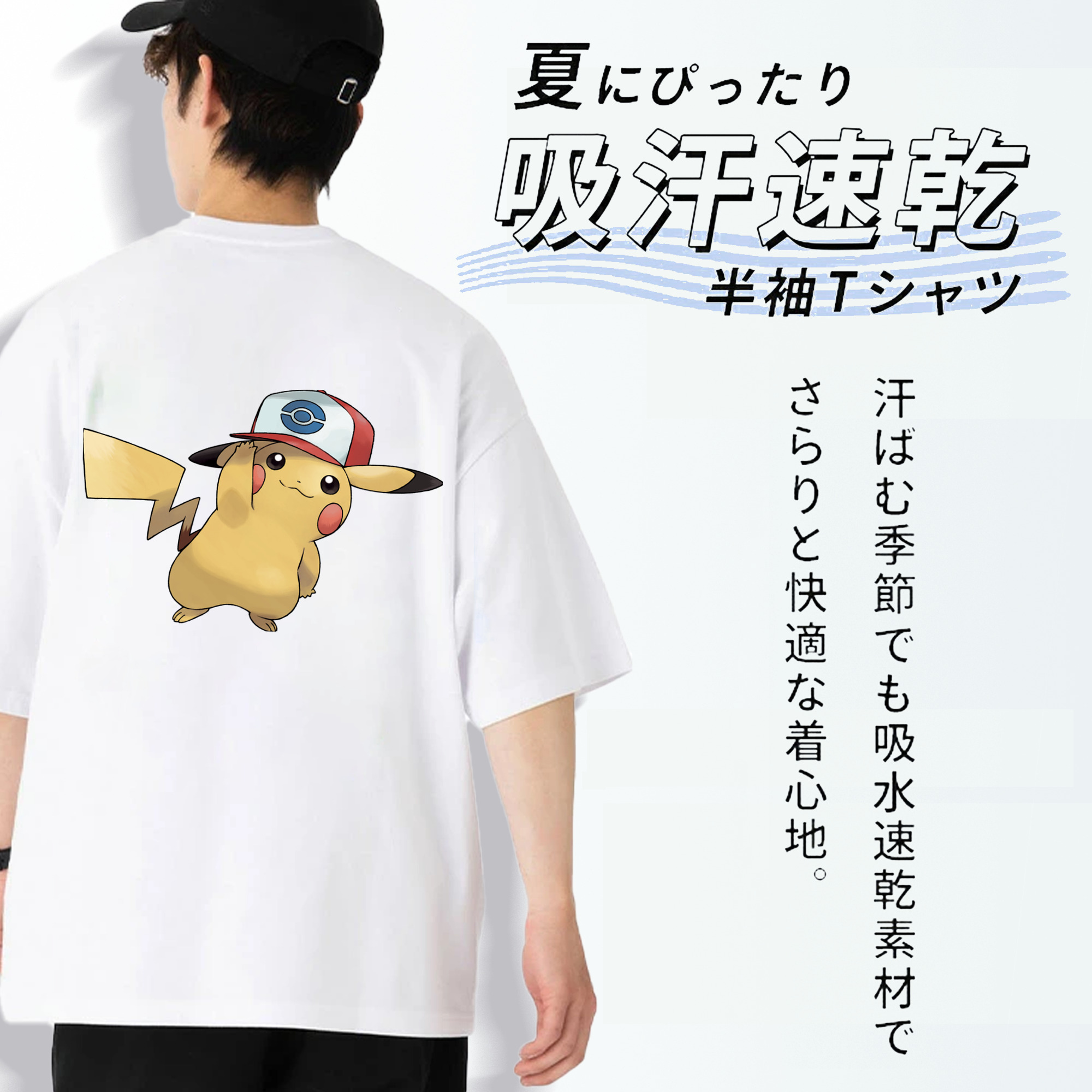 ポケットモンスター Pokémon 綿100％半袖Tシャツ（背面プリント）