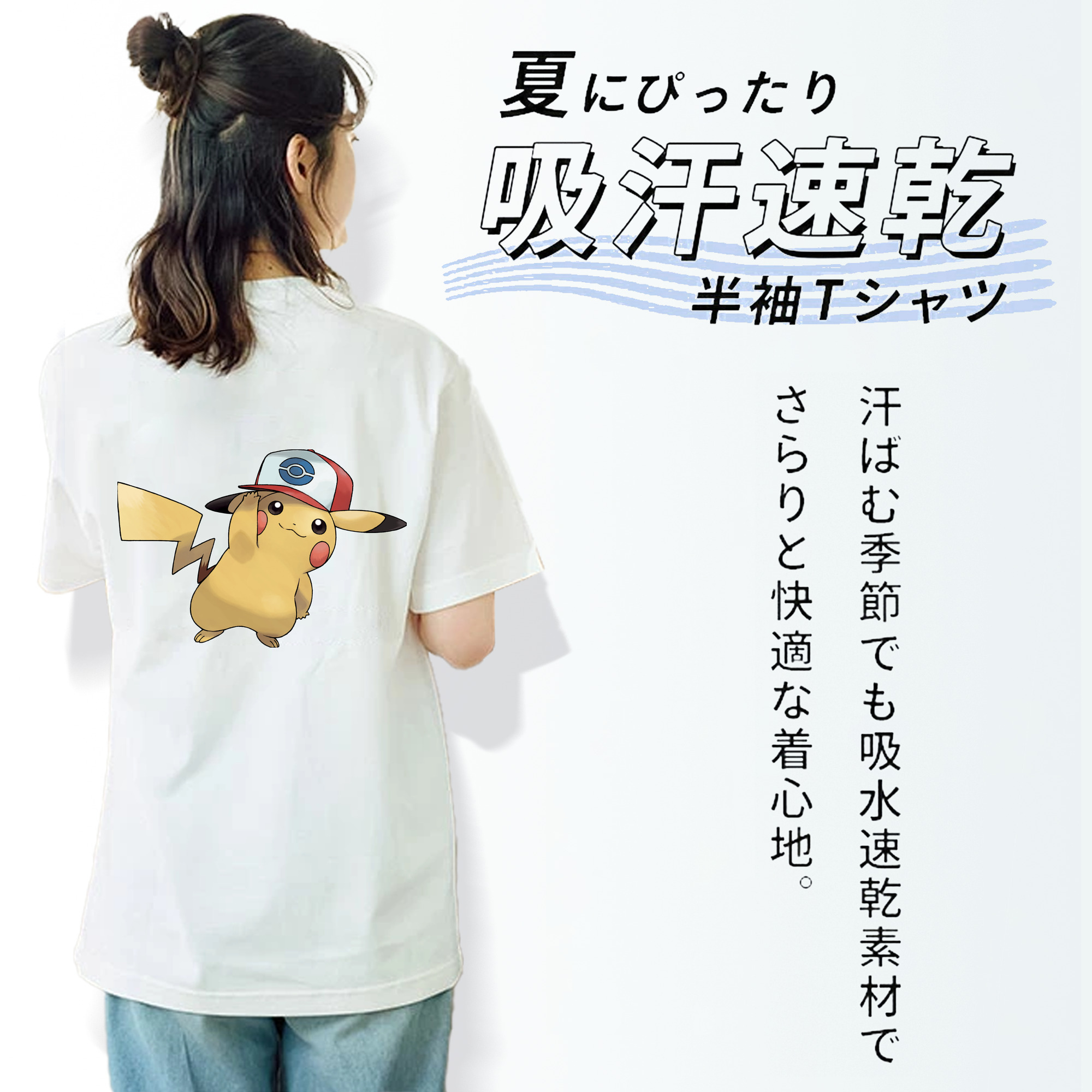 ポケットモンスター Pokémon 綿100％半袖Tシャツ（背面プリント）