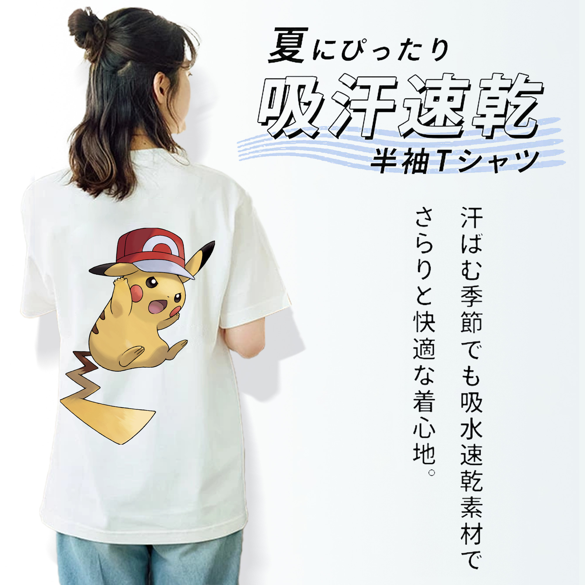 ポケットモンスター Pokémon 綿100％半袖Tシャツ（背面プリント）