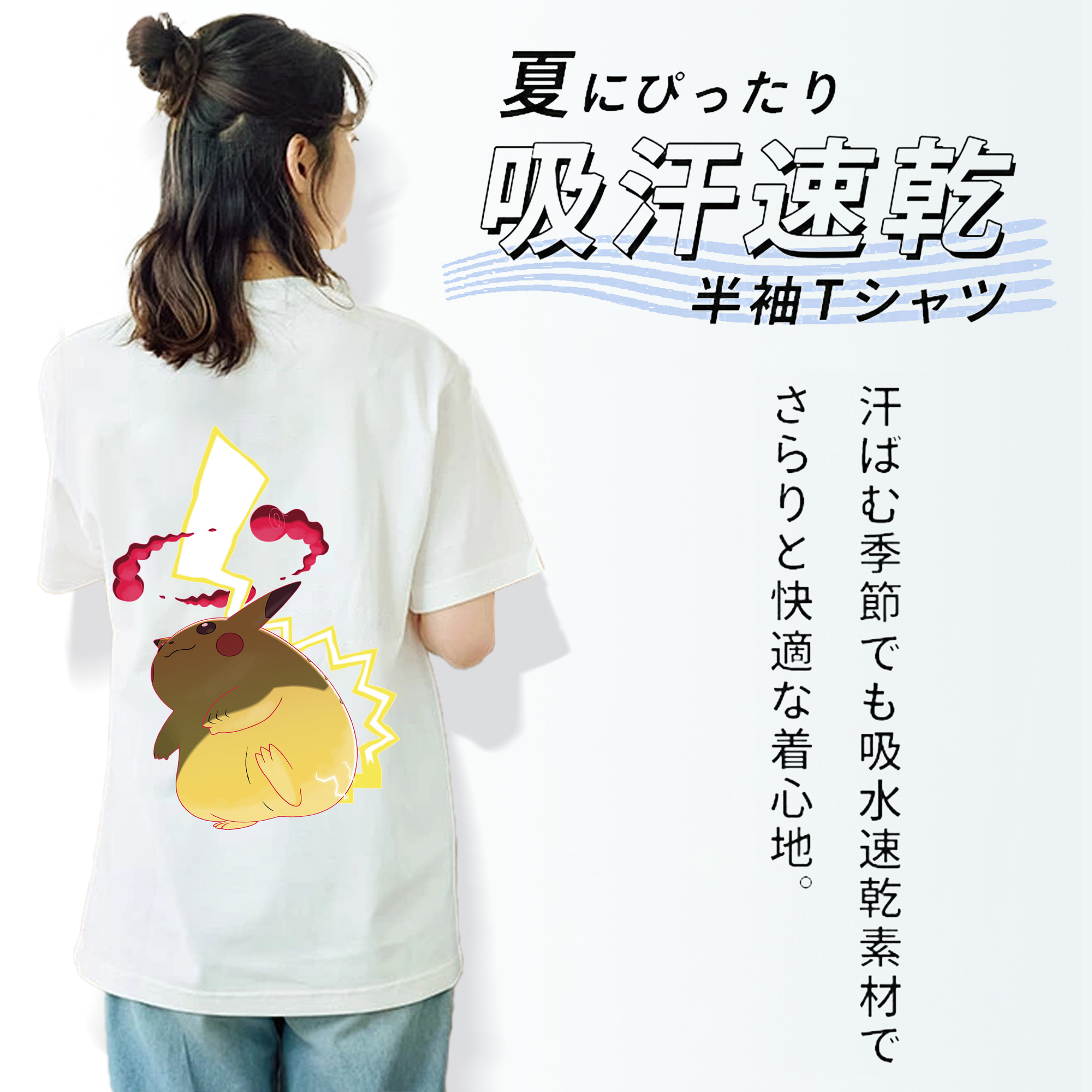 ポケットモンスター Pokémon 綿100％半袖Tシャツ（背面プリント）