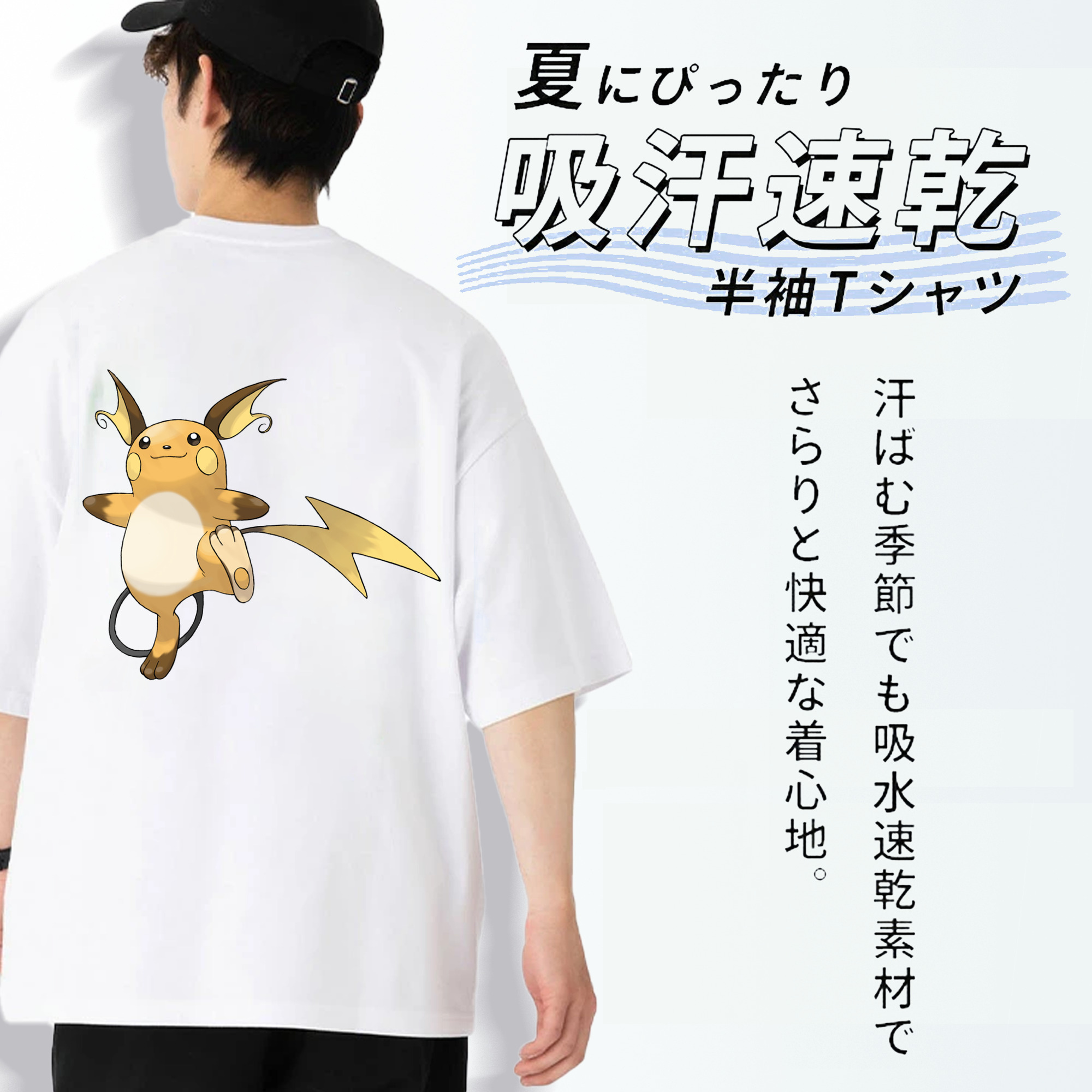 ポケットモンスター Pokémon 綿100％半袖Tシャツ（背面プリント）