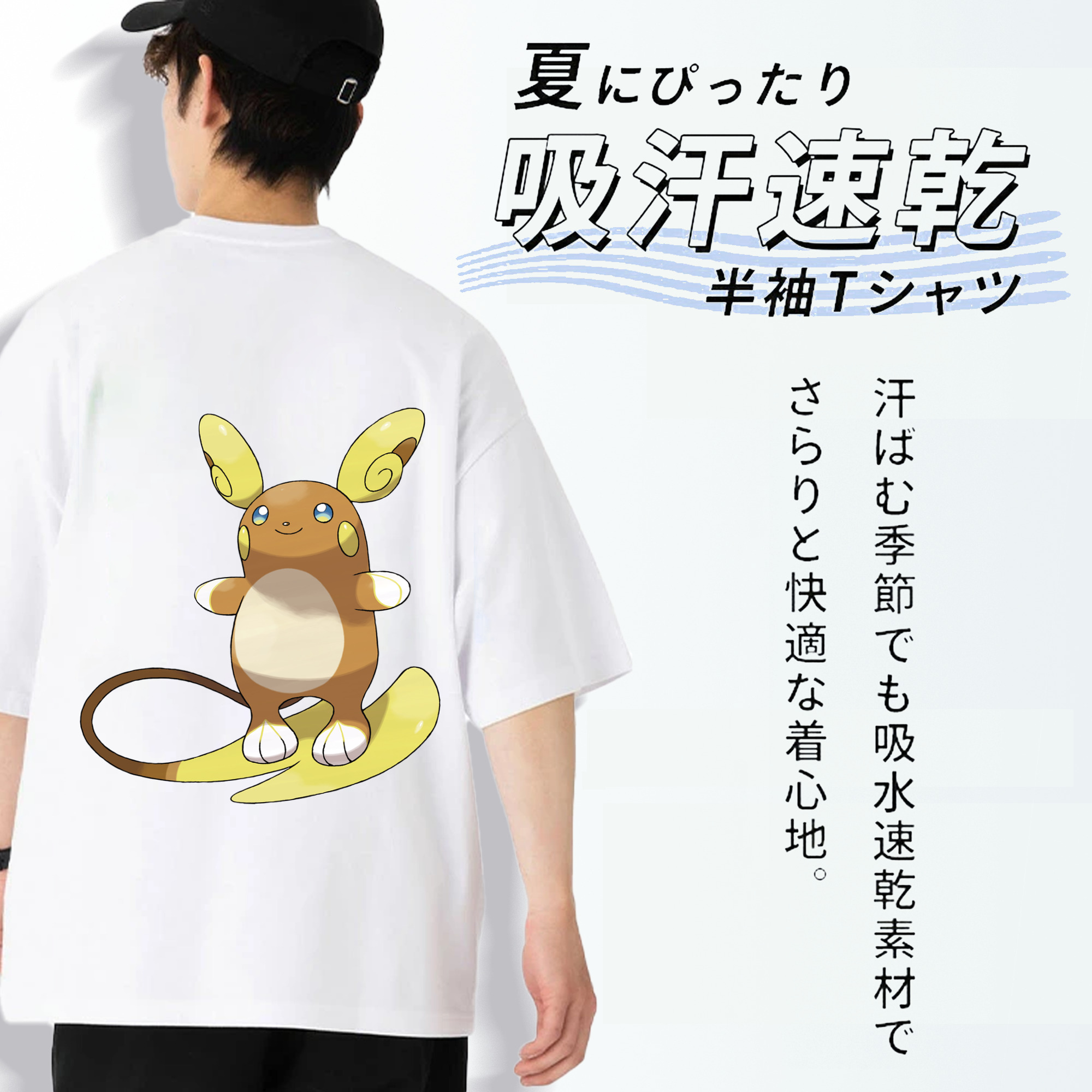 ポケットモンスター Pokémon 綿100％半袖Tシャツ（背面プリント）