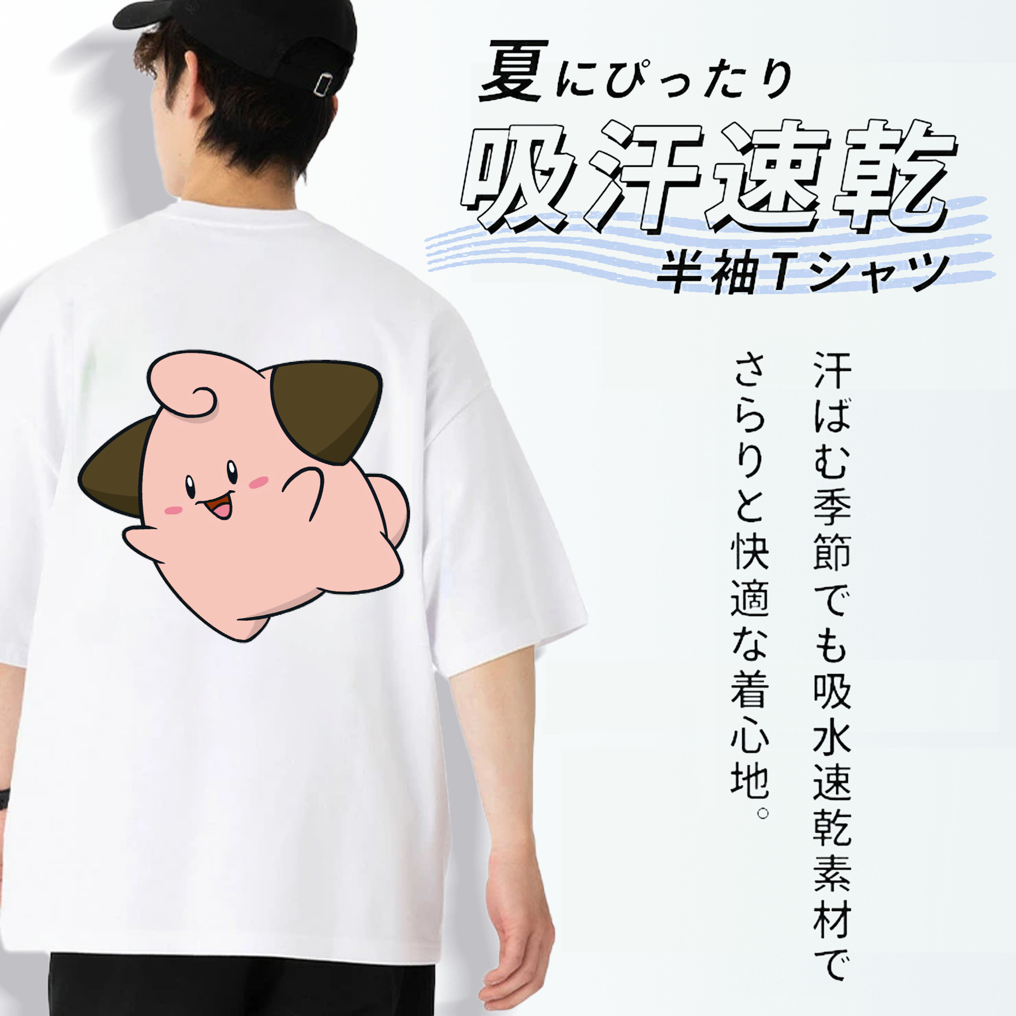 ポケットモンスター Pokémon 綿100％半袖Tシャツ（背面プリント）