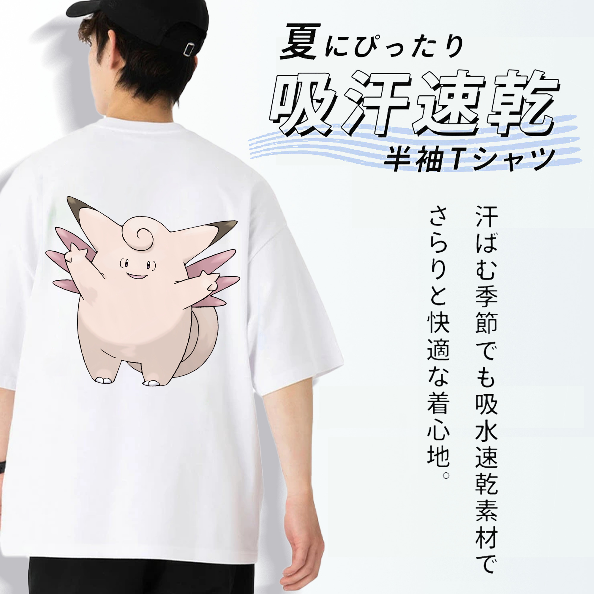 ポケットモンスター Pokémon 綿100％半袖Tシャツ（背面プリント）