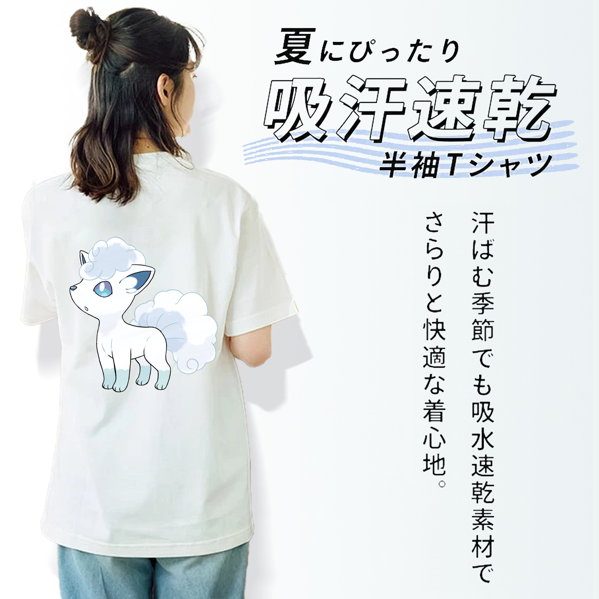 ポケットモンスター Pokémon 綿100％半袖Tシャツ（背面プリント）