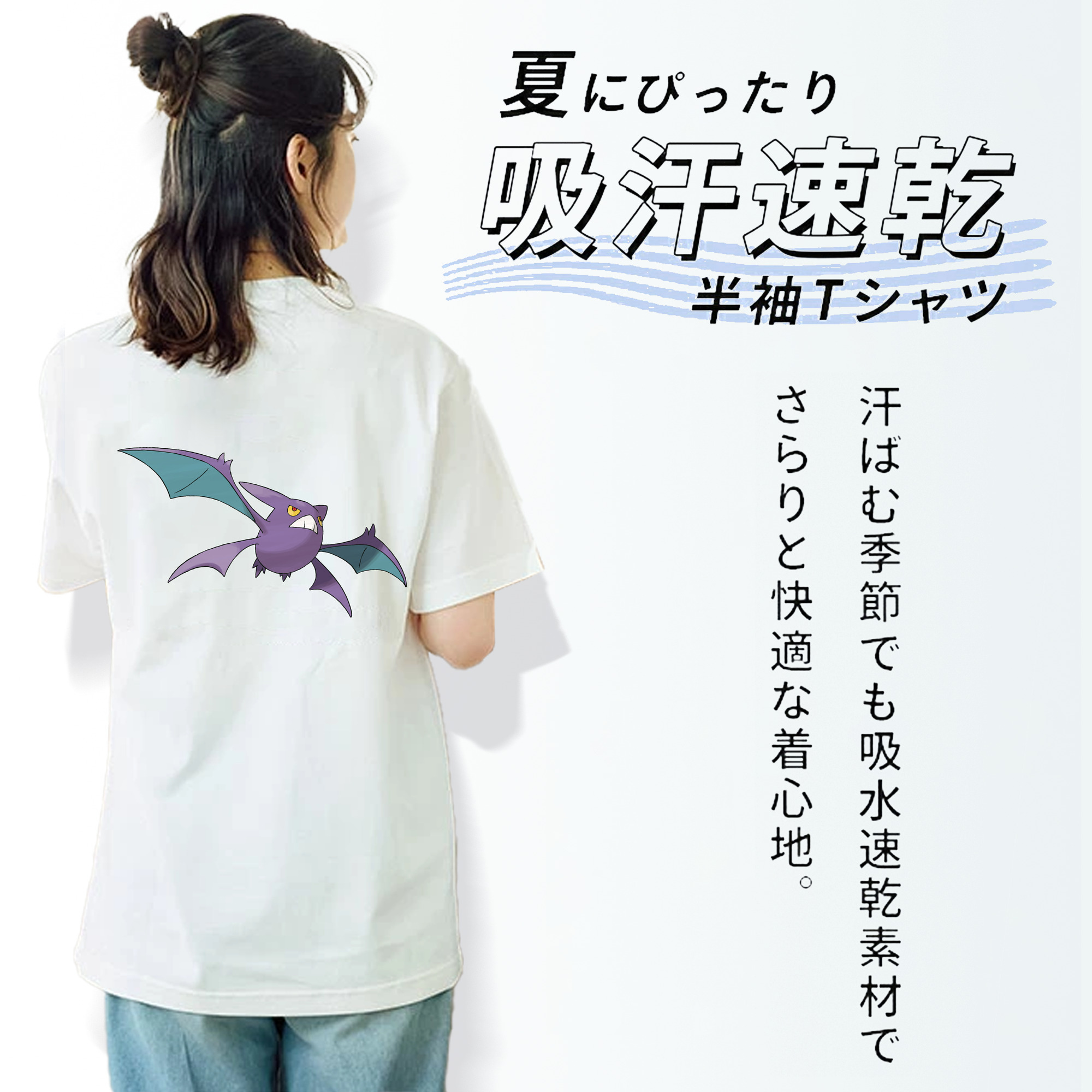 ポケットモンスター Pokémon 綿100％半袖Tシャツ（背面プリント）