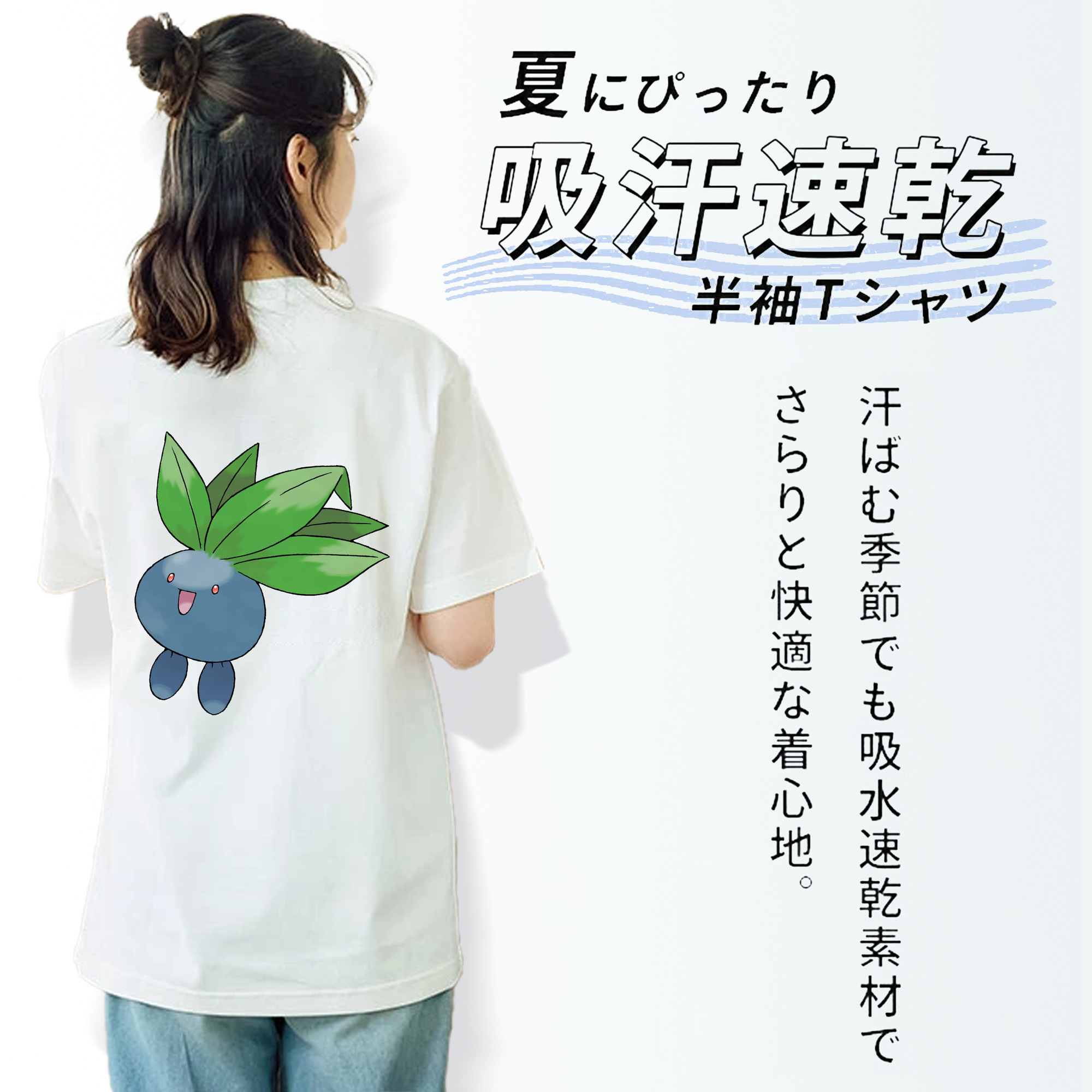 ポケットモンスター Pokémon 綿100％半袖Tシャツ（背面プリント）