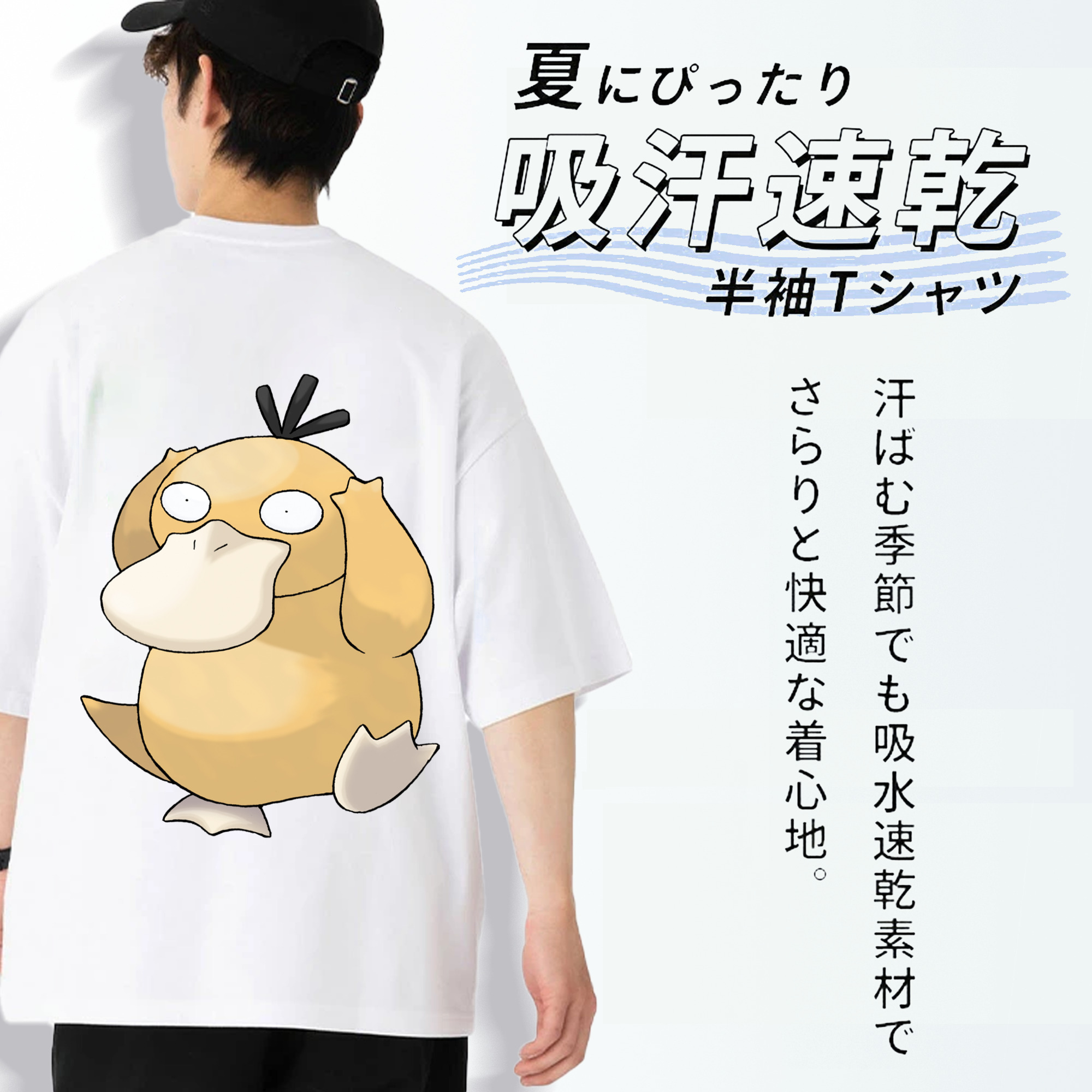 ポケットモンスター Pokémon 綿100％半袖Tシャツ（背面プリント）