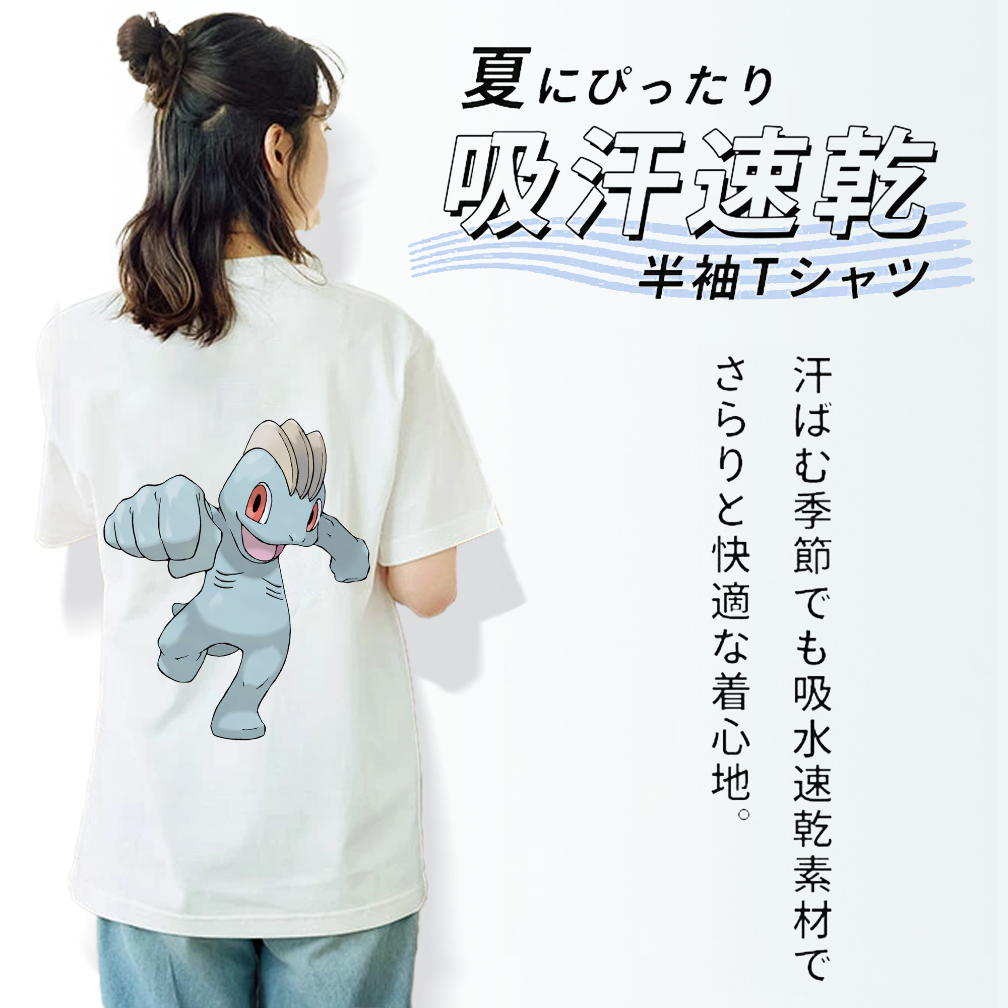 ポケットモンスター Pokémon 綿100％半袖Tシャツ（背面プリント）