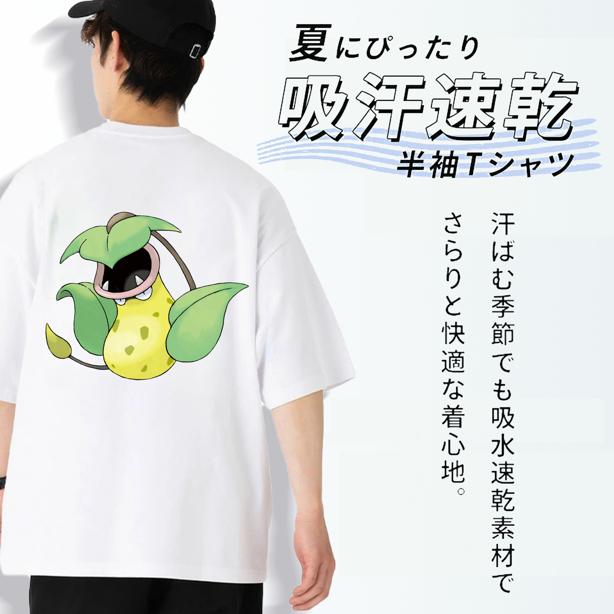 ポケットモンスター Pokémon 綿100％半袖Tシャツ（背面プリント）