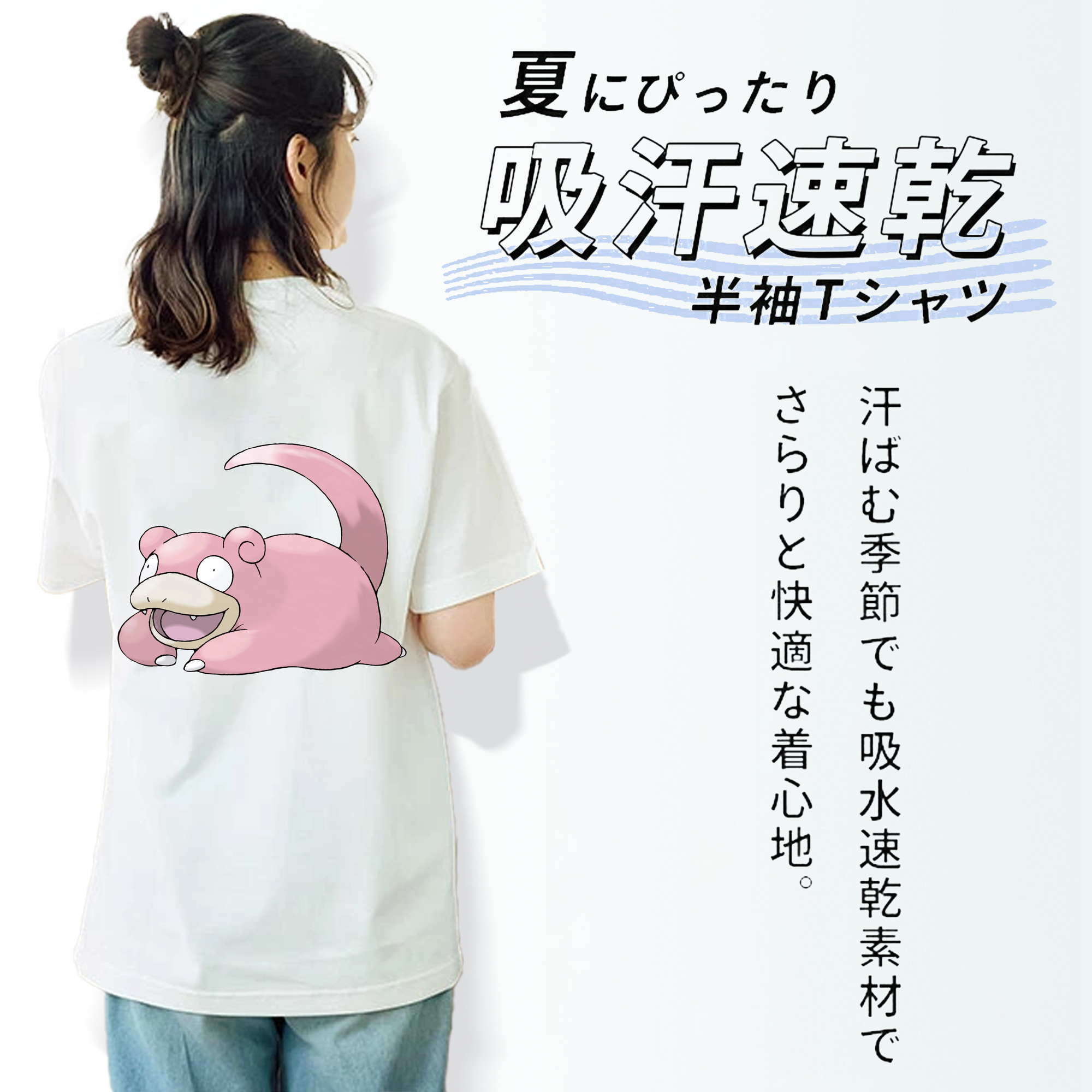 ポケットモンスター Pokémon 綿100％半袖Tシャツ（背面プリント）