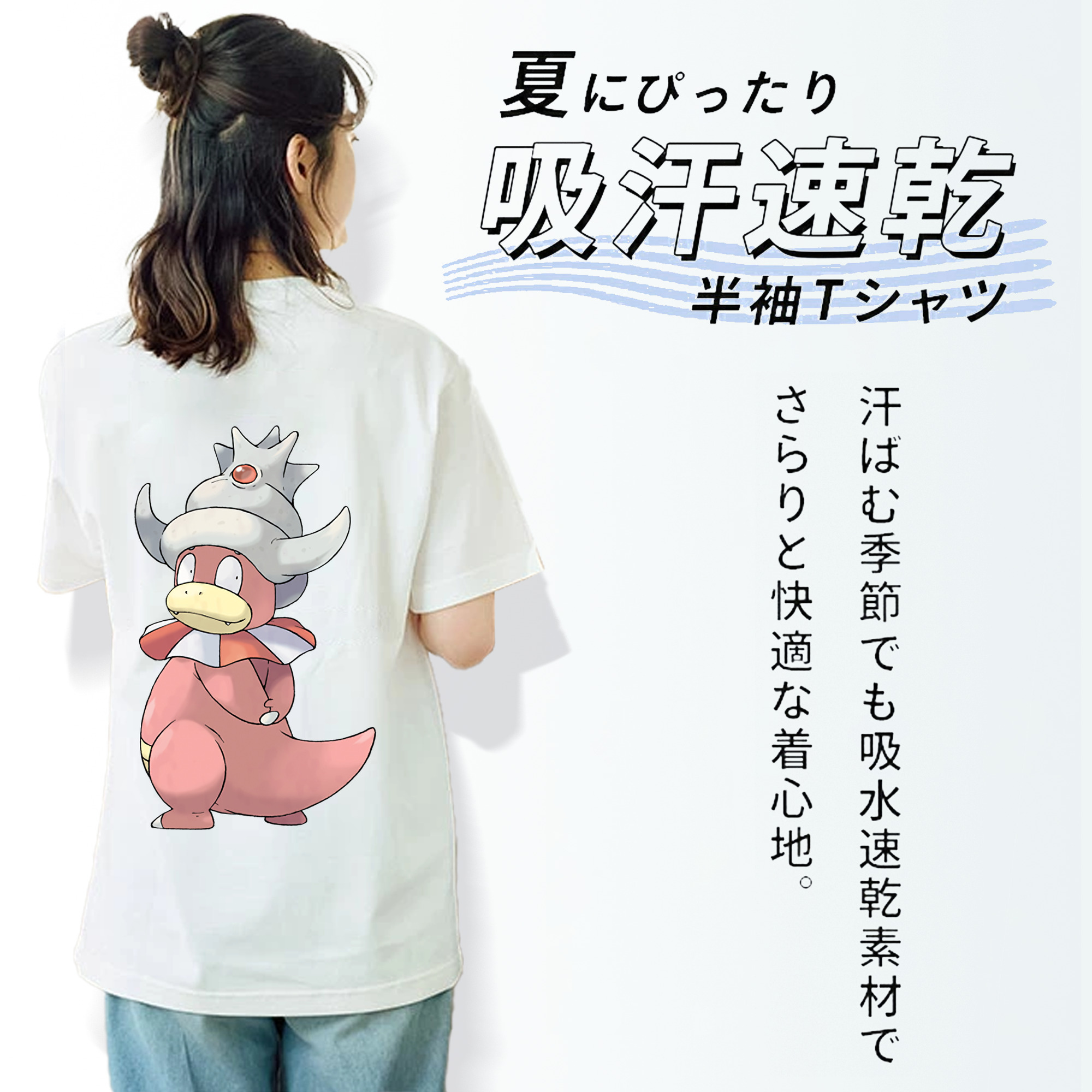 ポケットモンスター Pokémon 綿100％半袖Tシャツ（背面プリント）