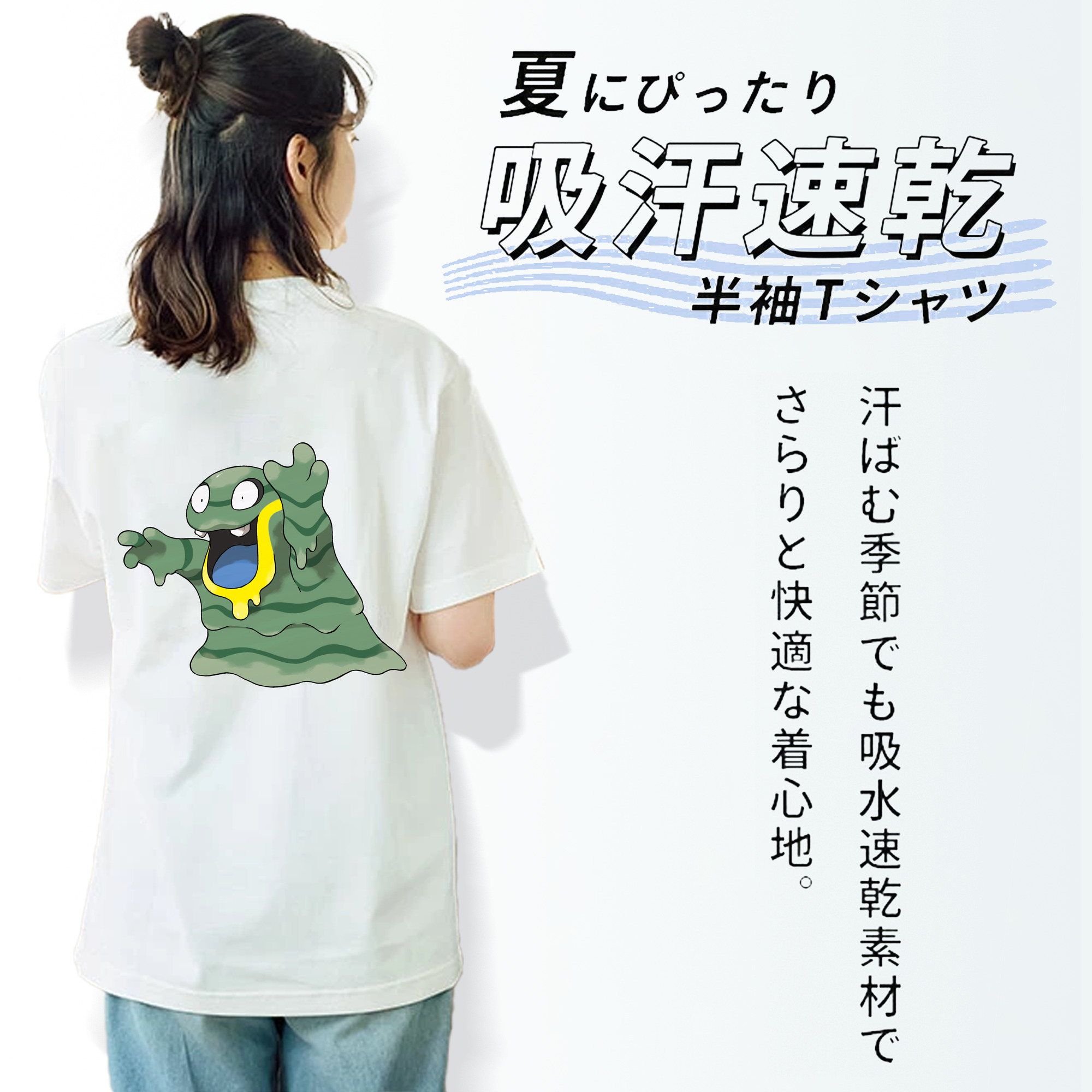 ポケットモンスター Pokémon 綿100％半袖Tシャツ（背面プリント）