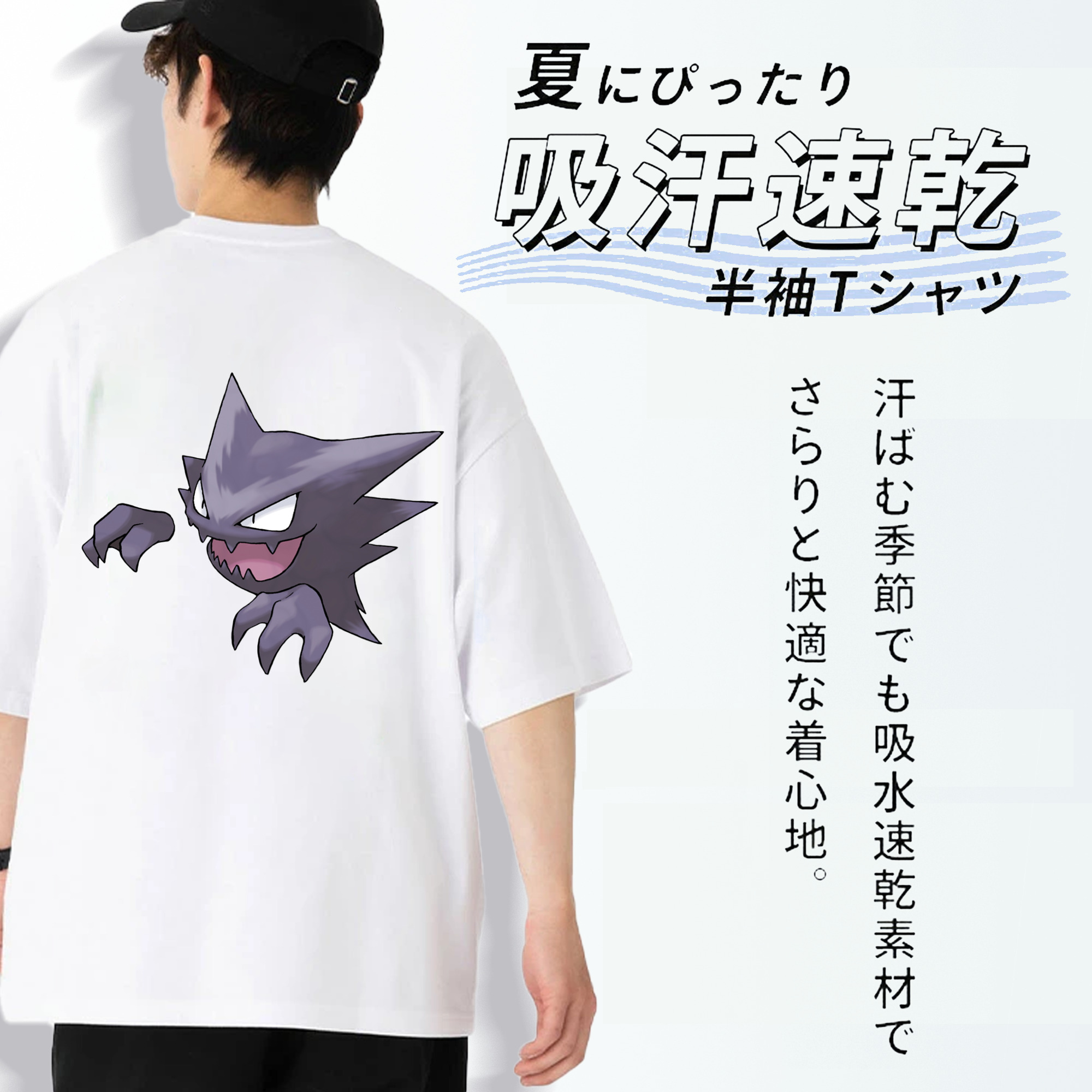 ポケットモンスター Pokémon 綿100％半袖Tシャツ（背面プリント）