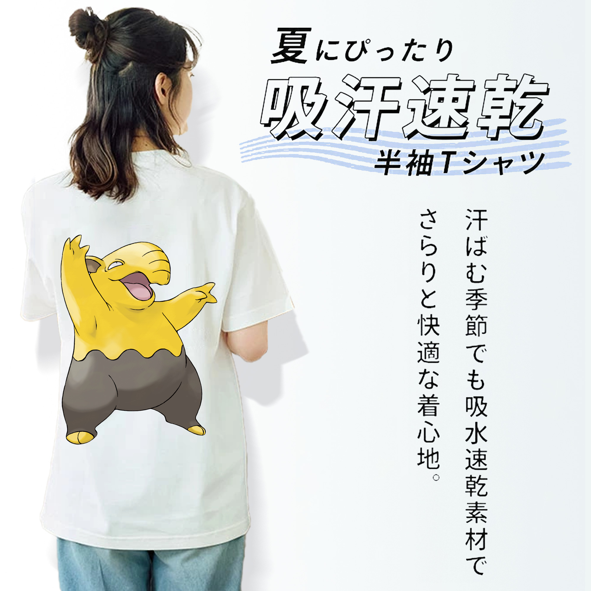 ポケットモンスター Pokémon 綿100％半袖Tシャツ（背面プリント）