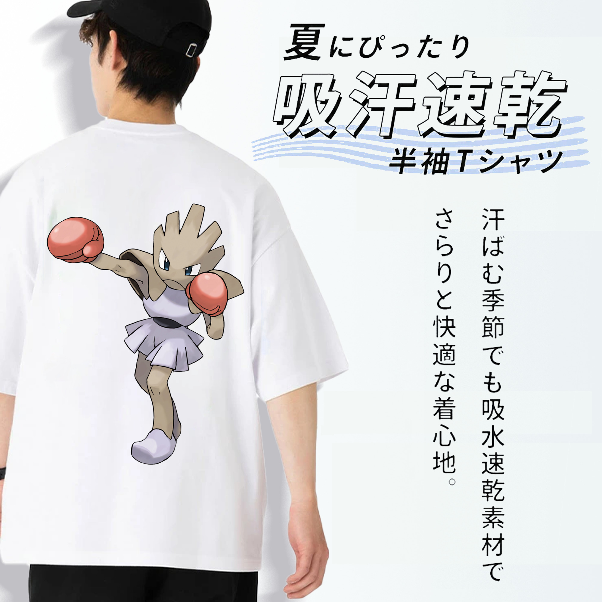 ポケットモンスター Pokémon 綿100％半袖Tシャツ（背面プリント）