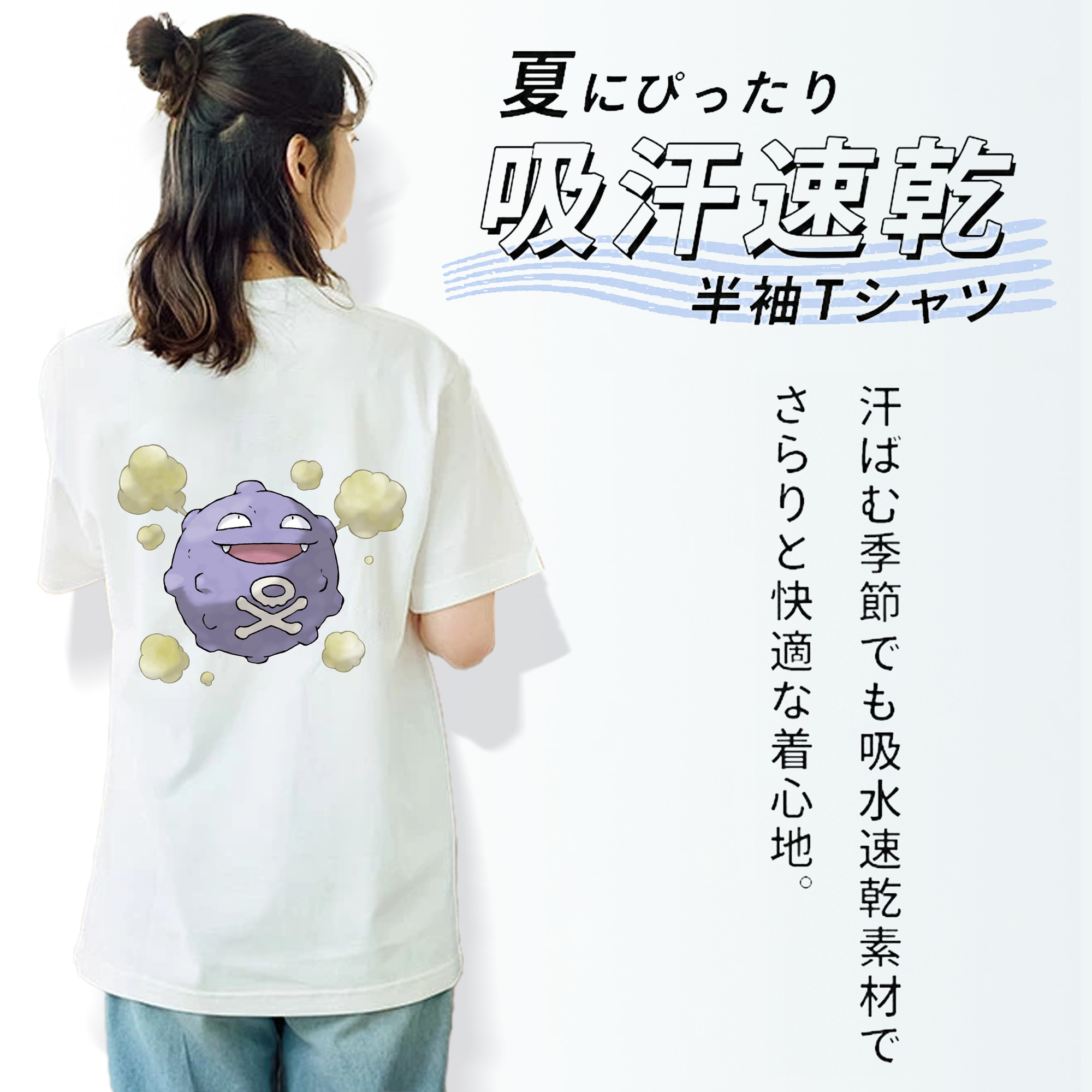 ポケットモンスター Pokémon 綿100％半袖Tシャツ（背面プリント）
