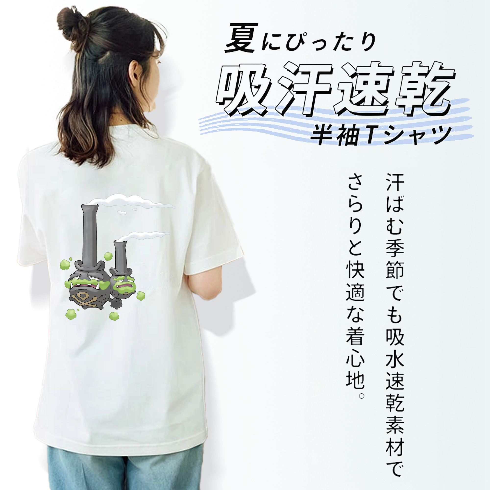 ポケットモンスター Pokémon 綿100％半袖Tシャツ（背面プリント）
