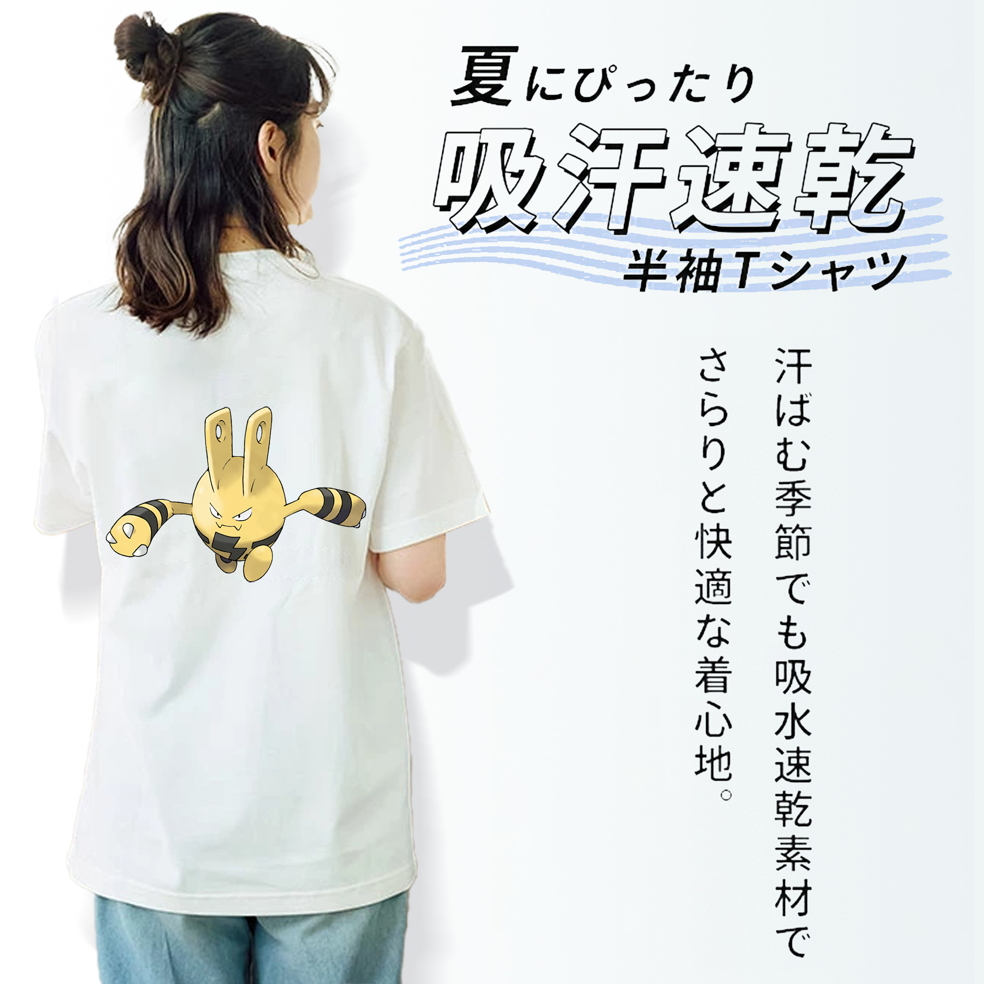ポケットモンスター Pokémon 綿100％半袖Tシャツ（背面プリント）