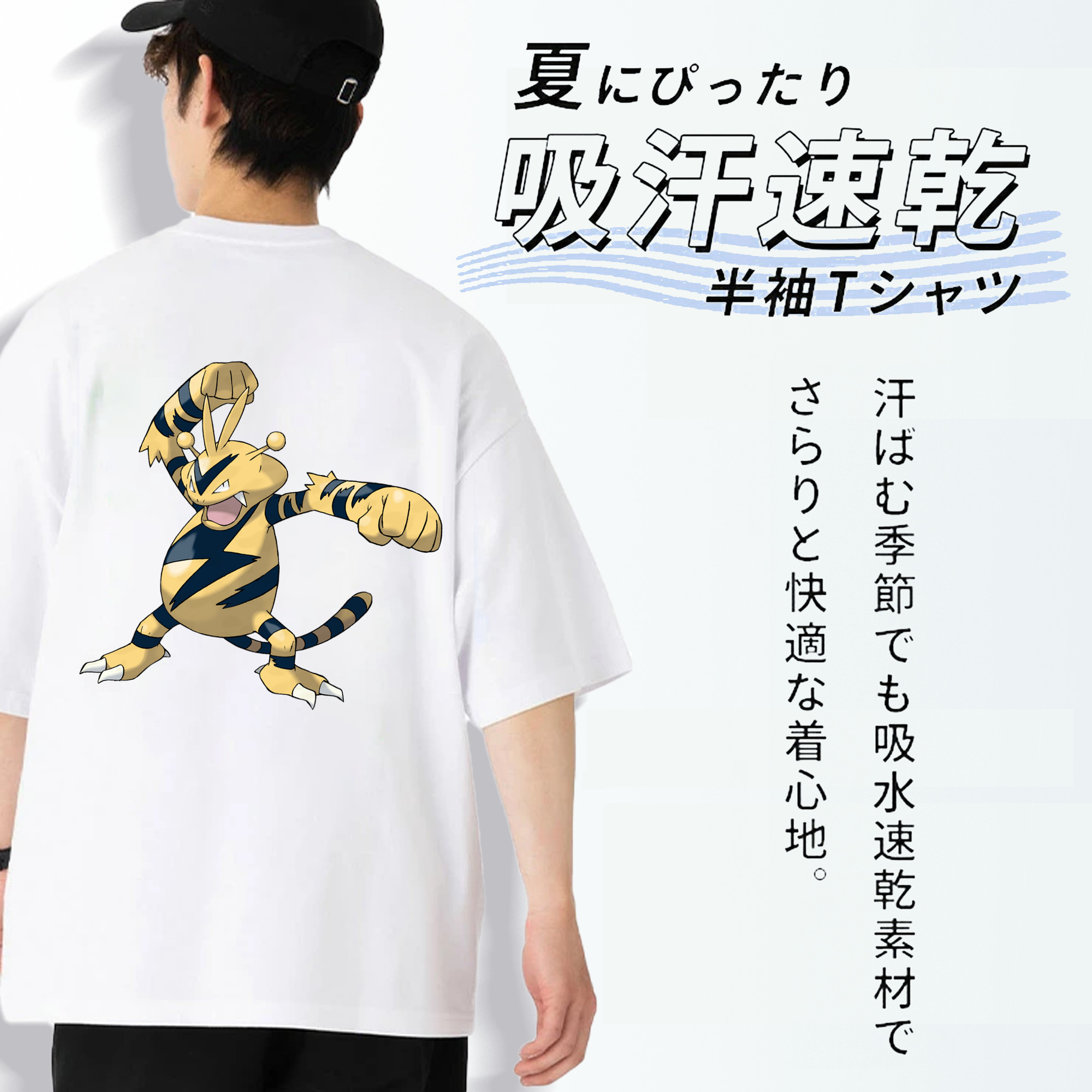 ポケットモンスター Pokémon 綿100％半袖Tシャツ（背面プリント）