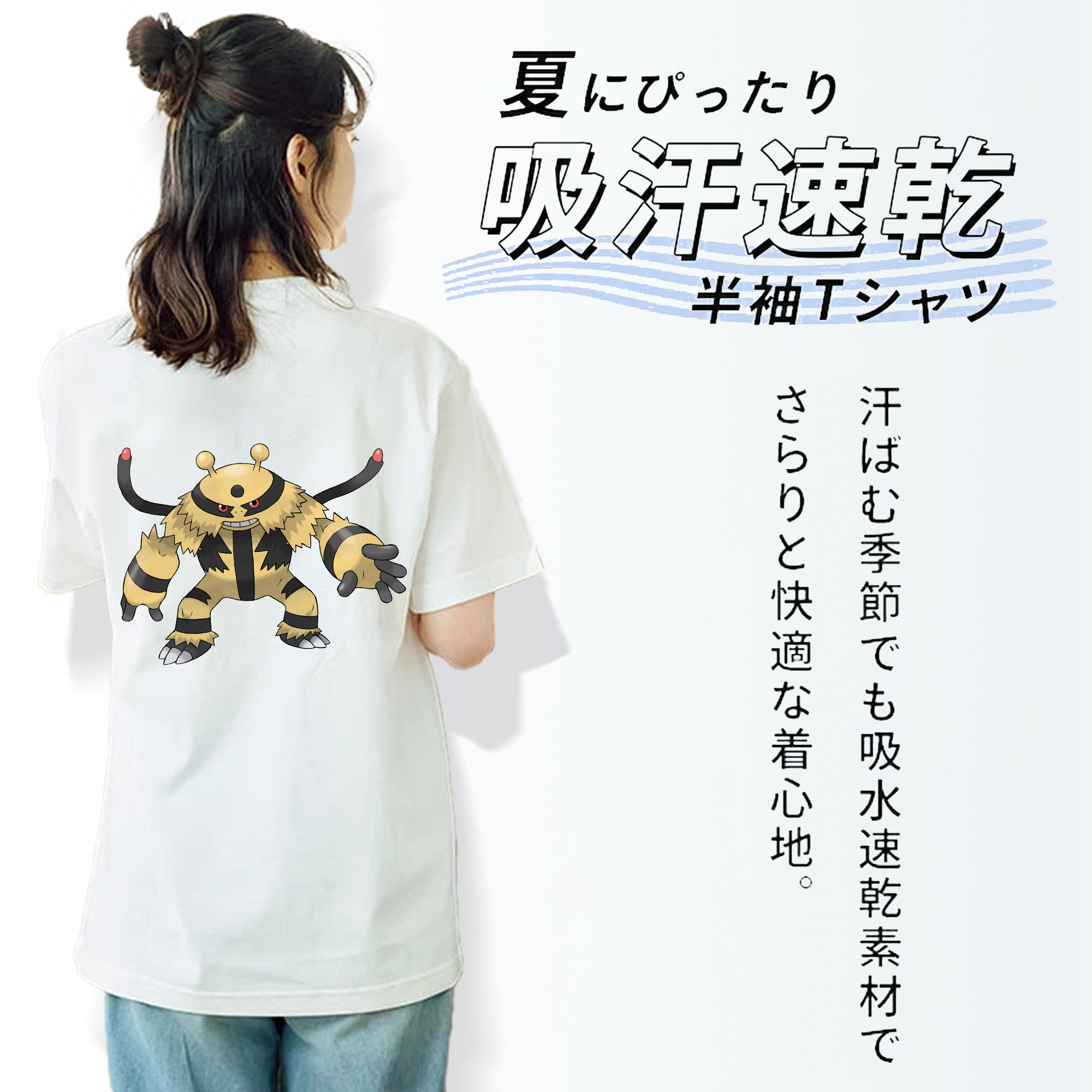 ポケットモンスター Pokémon 綿100％半袖Tシャツ（背面プリント）