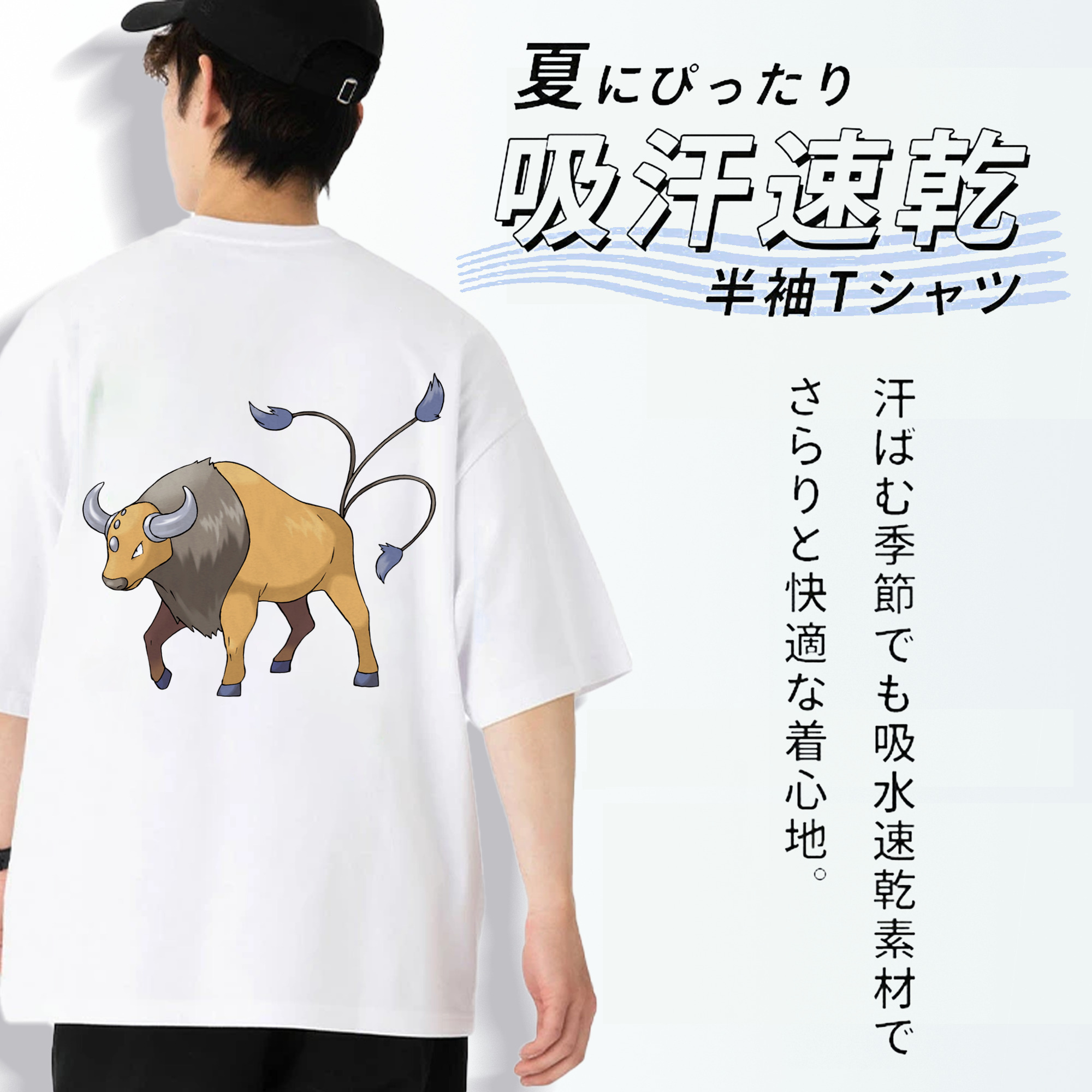 ポケットモンスター Pokémon 綿100％半袖Tシャツ（背面プリント）