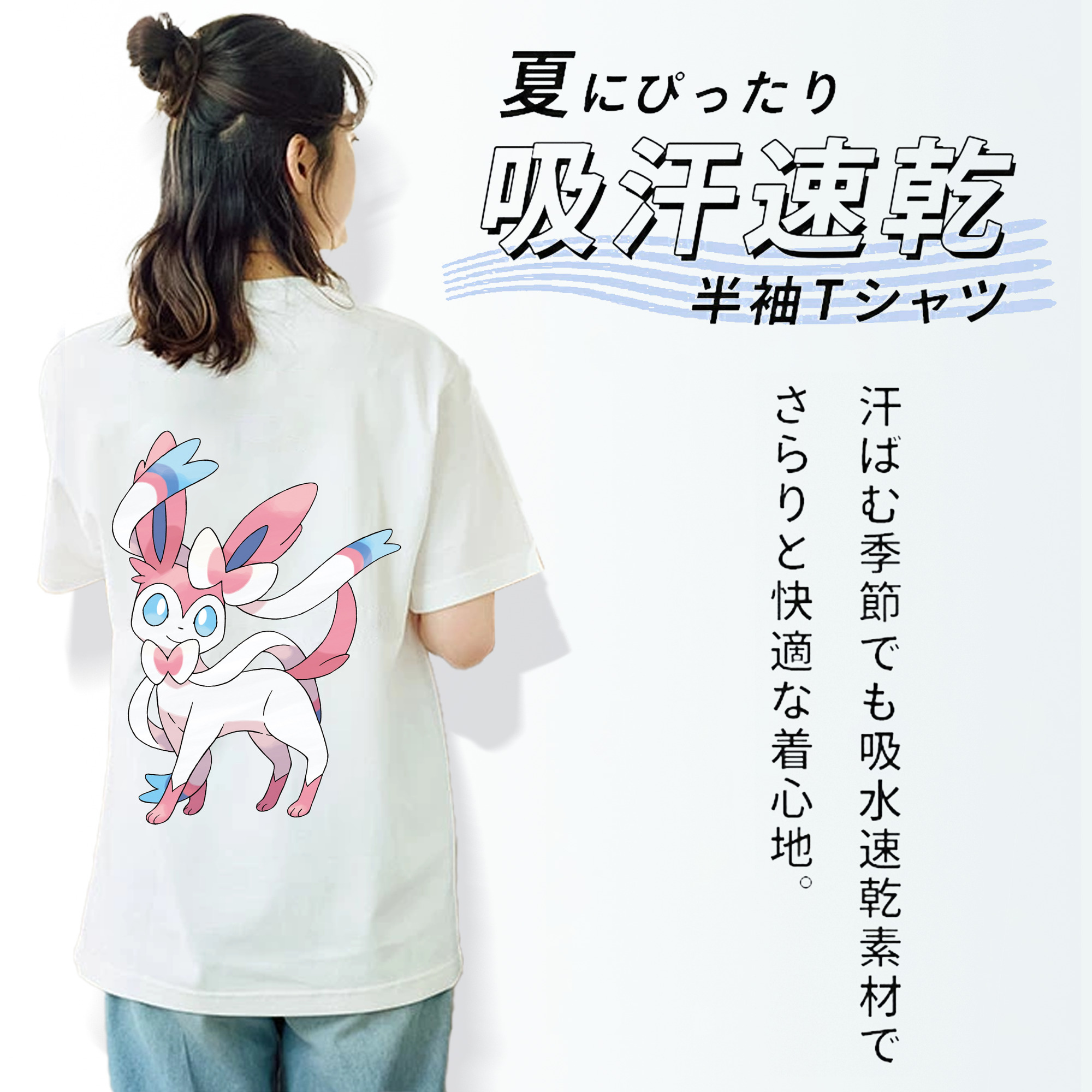ポケットモンスター Pokémon 綿100％半袖Tシャツ（背面プリント）